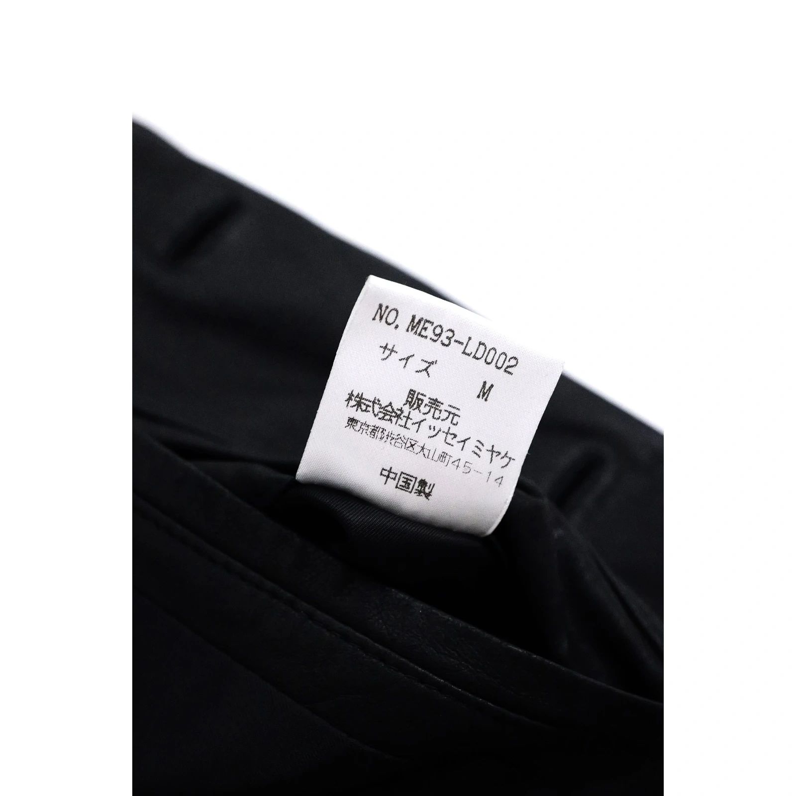 ISSEY MIYAKE Veste en cuir Anthracite vintage, passéist — photo 10