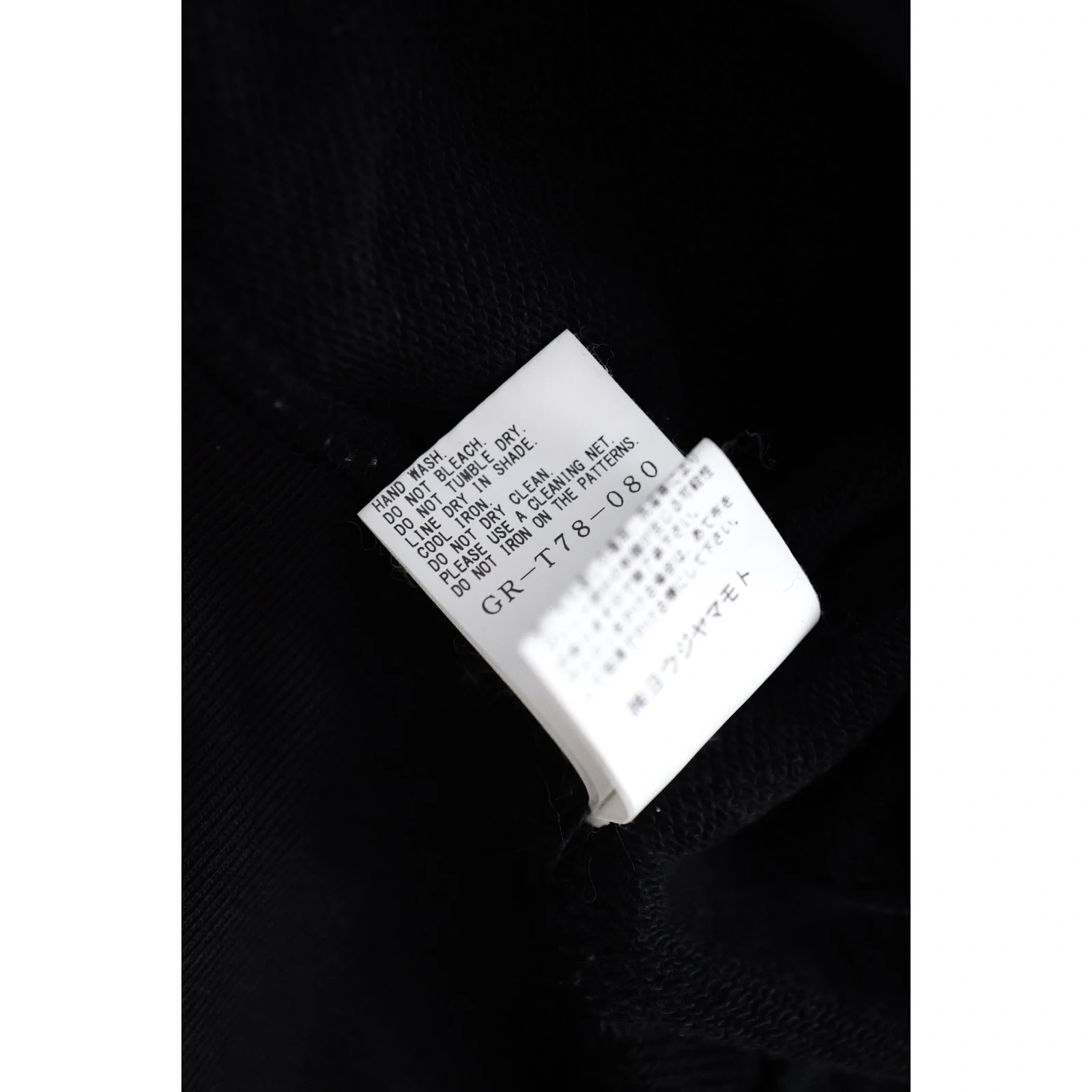 YOHJI YAMAMOTO Sweat Noir vintage, passéist — photo 10