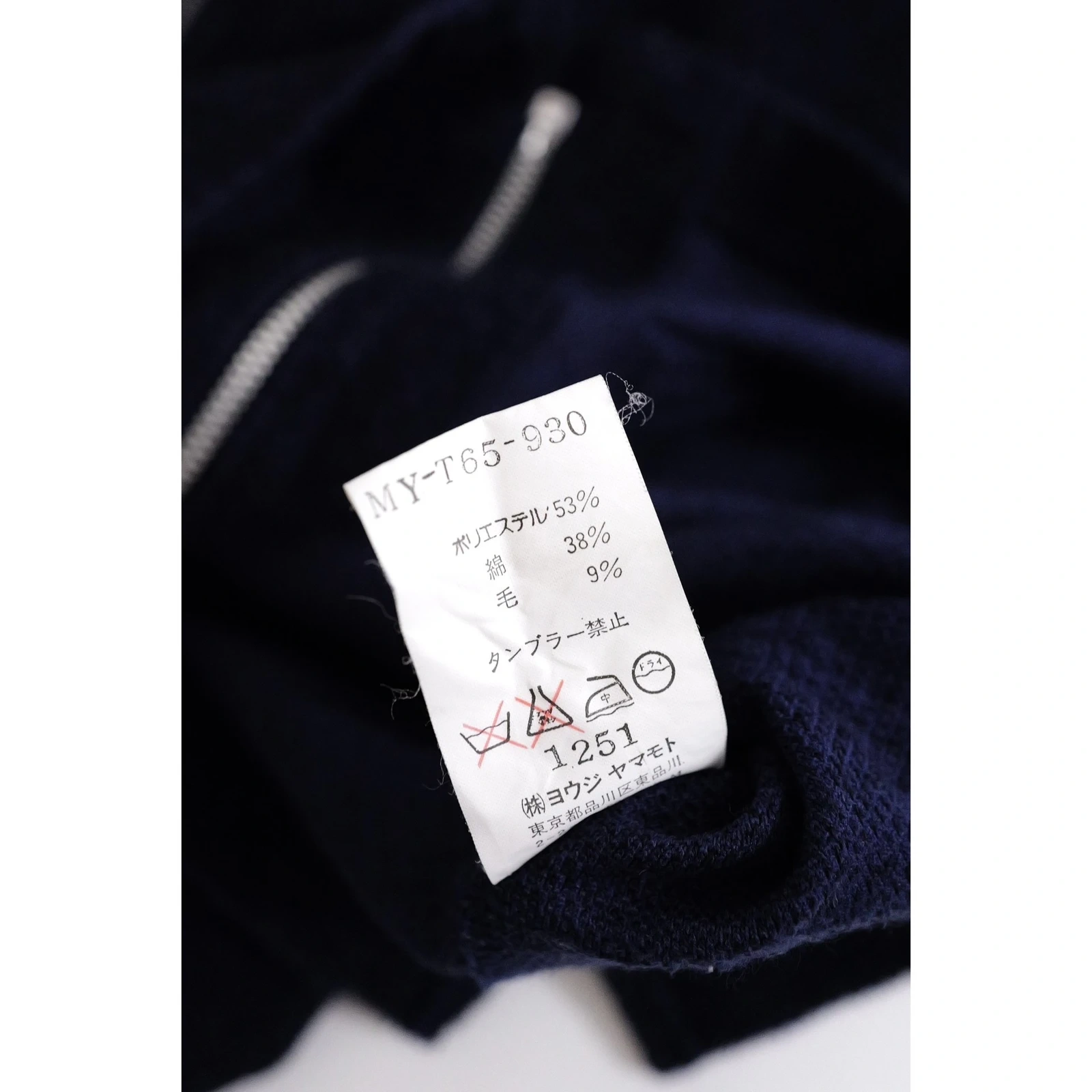 YOHJI YAMAMOTO Gilet Marine vintage, passéist — photo 11