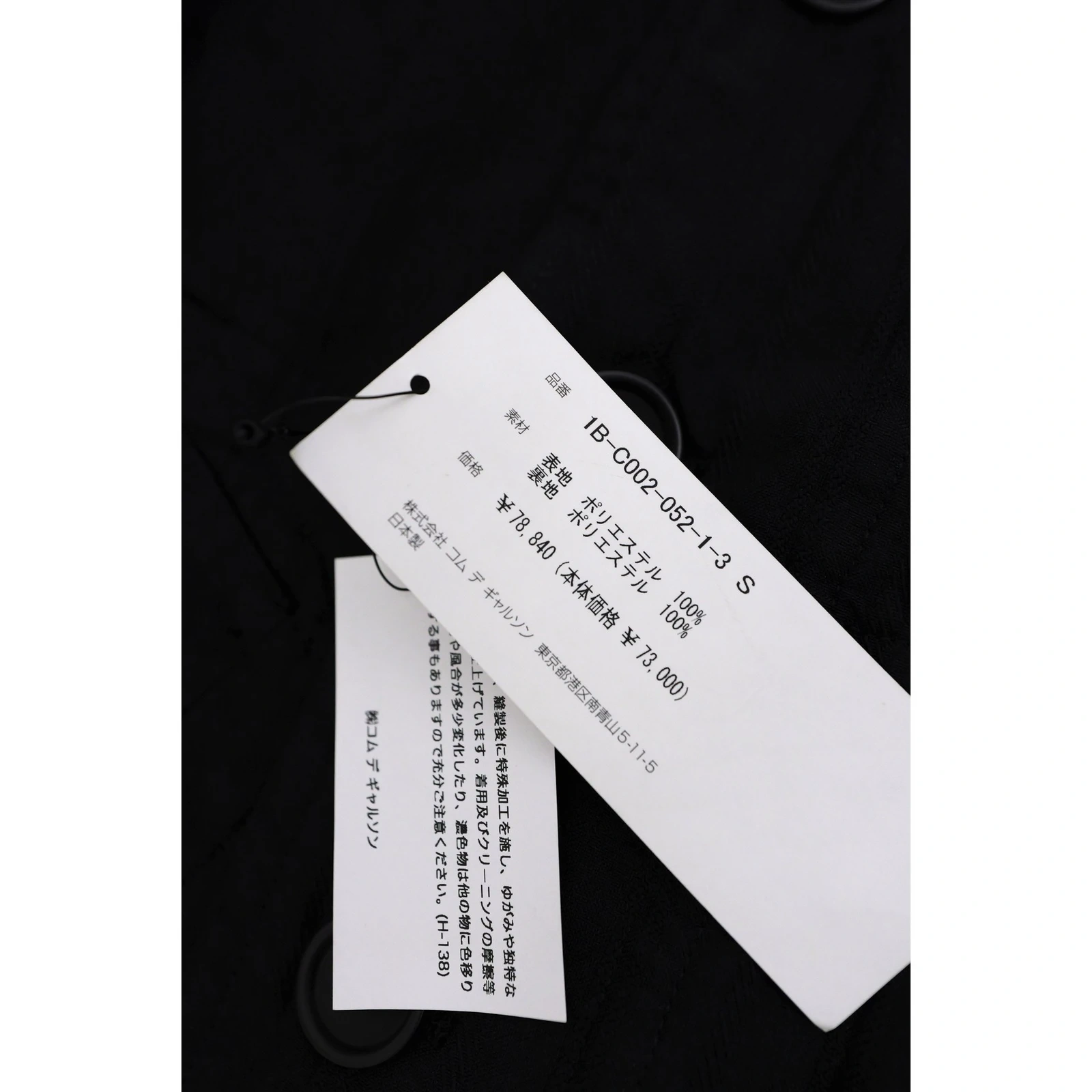 COMME DES GARÇONS Caban Noir vintage, passéist — photo 9