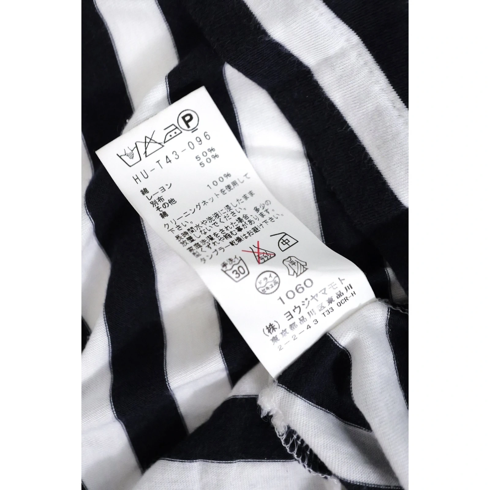 YOHJI YAMAMOTO Tee shirt Marine vintage, passéist — photo 12