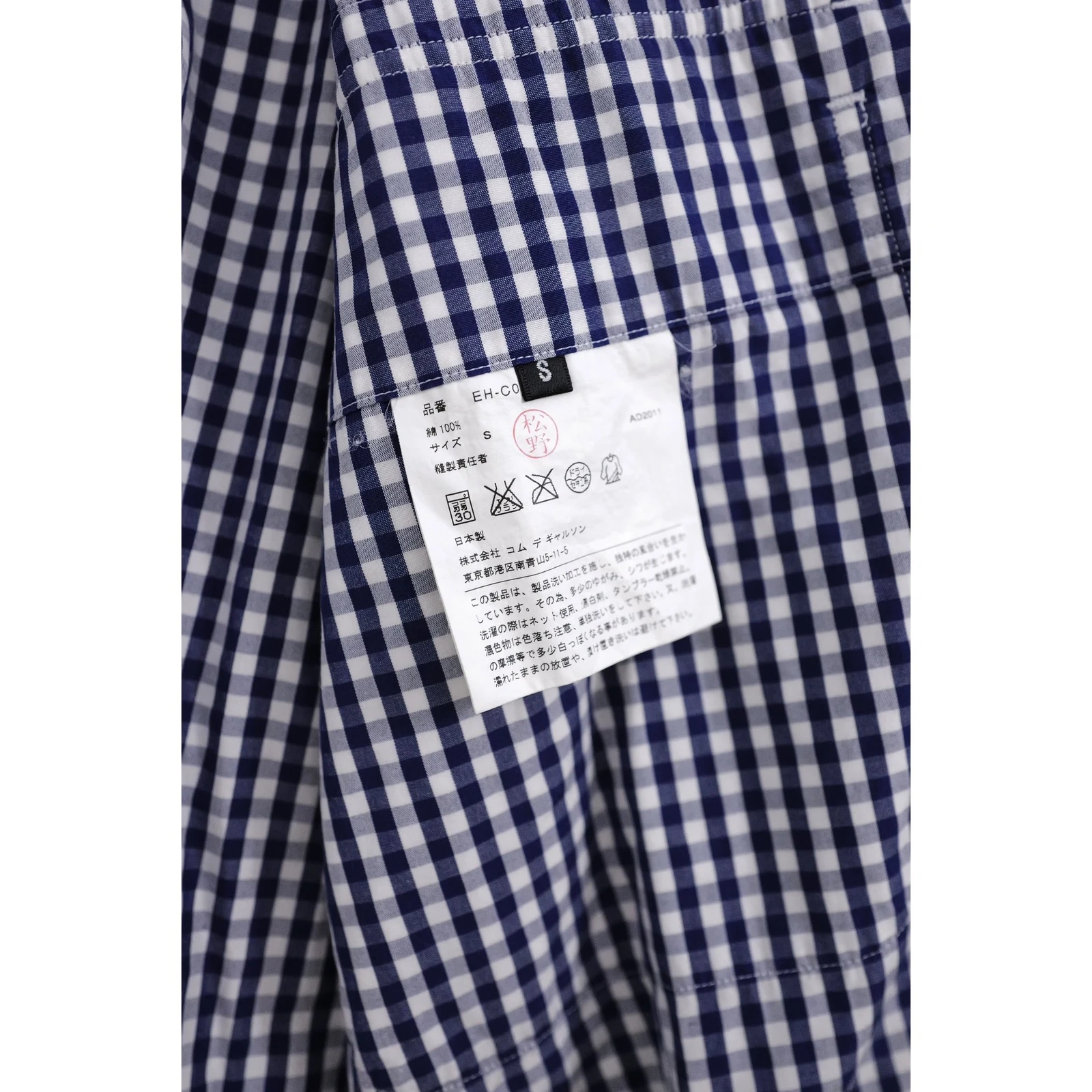 COMME DES GARÇONS Chemise Marine vintage, passéist — photo 10