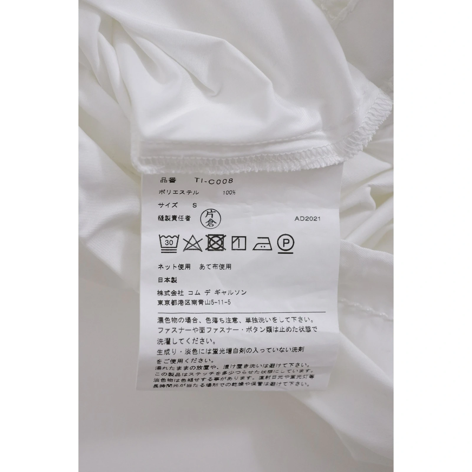 COMME DES GARÇONS Blouson motard Blanc vintage, passéist — photo 10