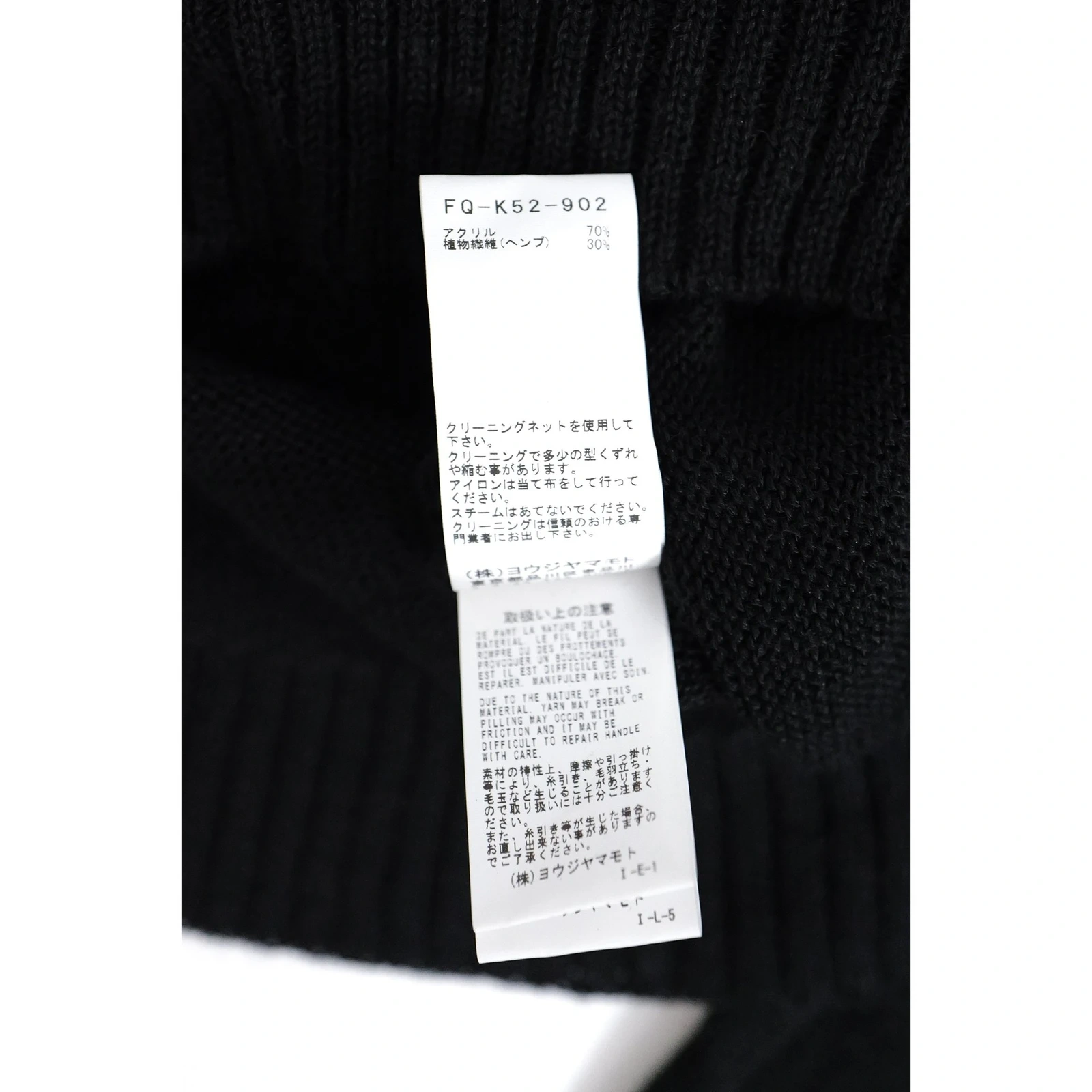 YOHJI YAMAMOTO Gilet long Noir vintage, passéist — photo 9