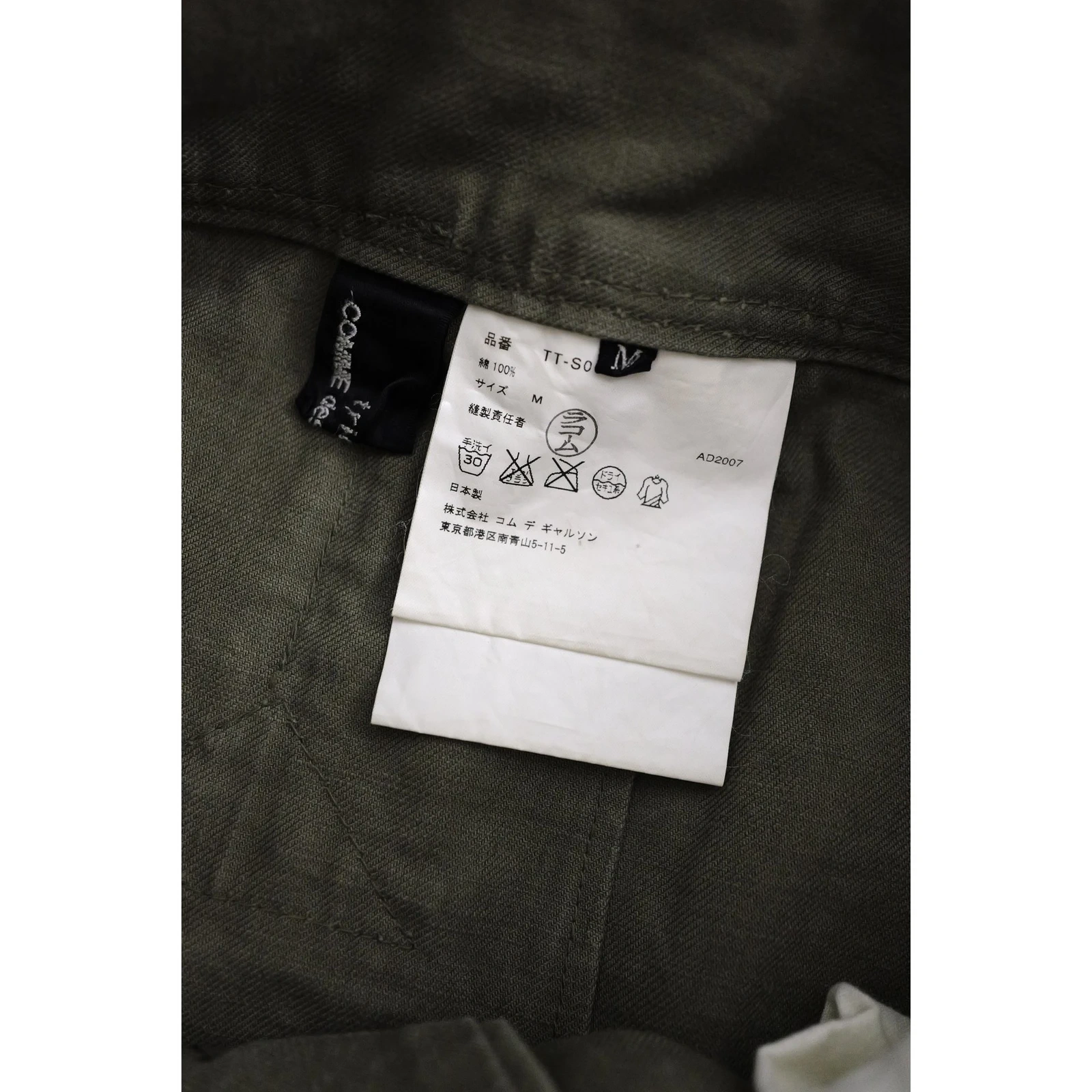 COMME DES GARÇONS Jupe mi-longue Kaki vintage, passéist — photo 8