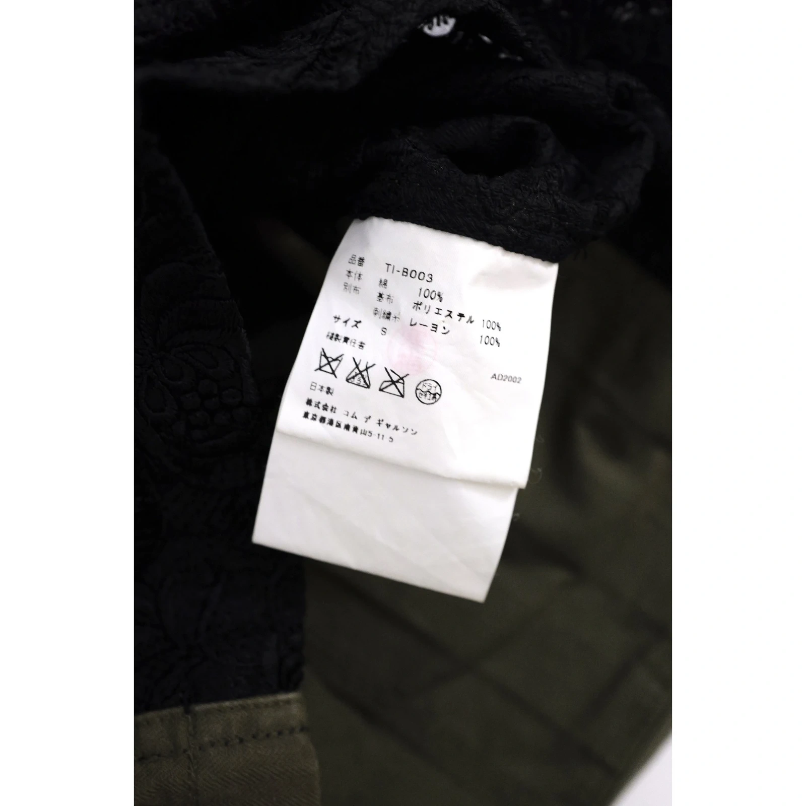 COMME DES GARÇONS Blouse Kaki vintage, passéist — photo 6