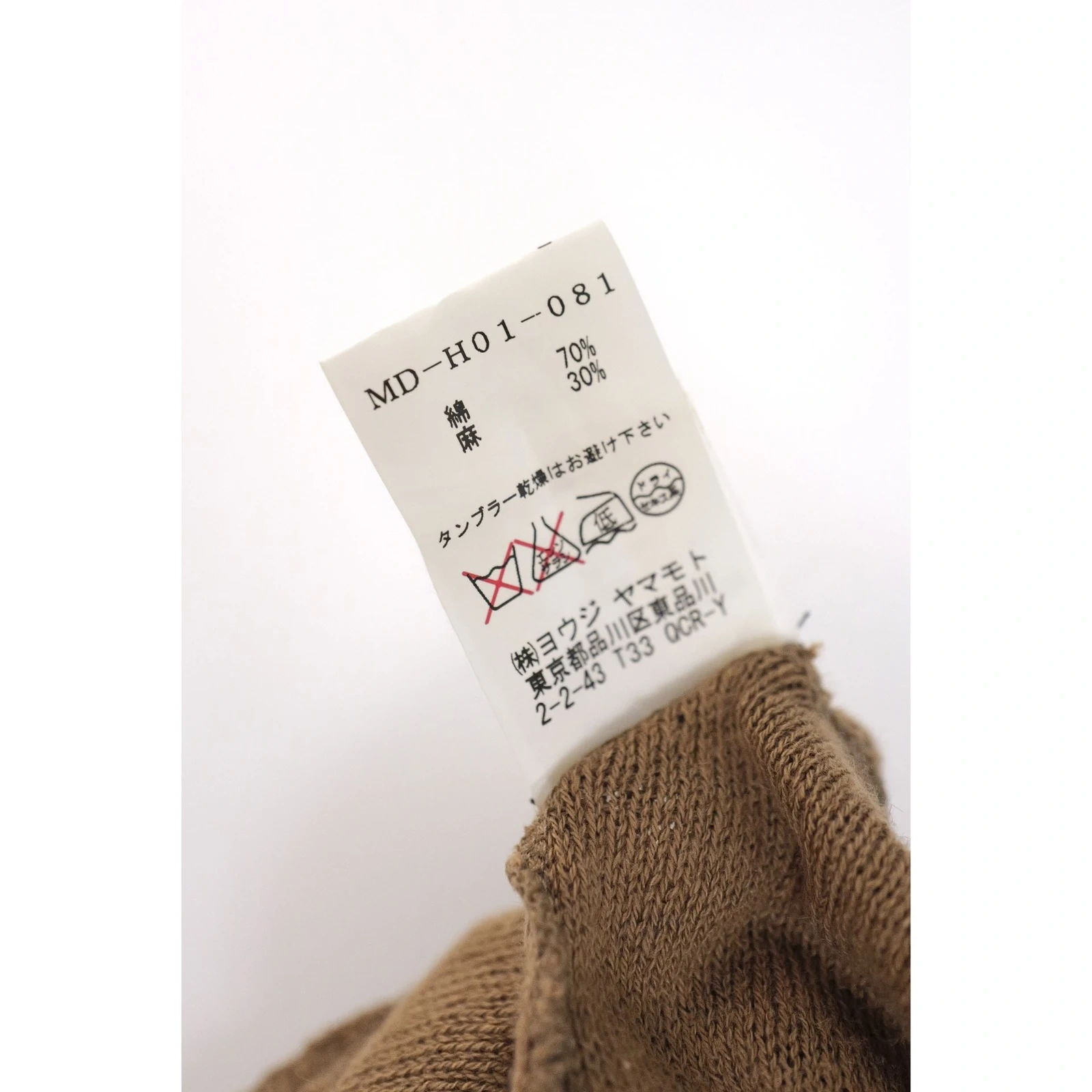 YOHJI YAMAMOTO Chapeau / bonnet Camel vintage, passéist — photo 6