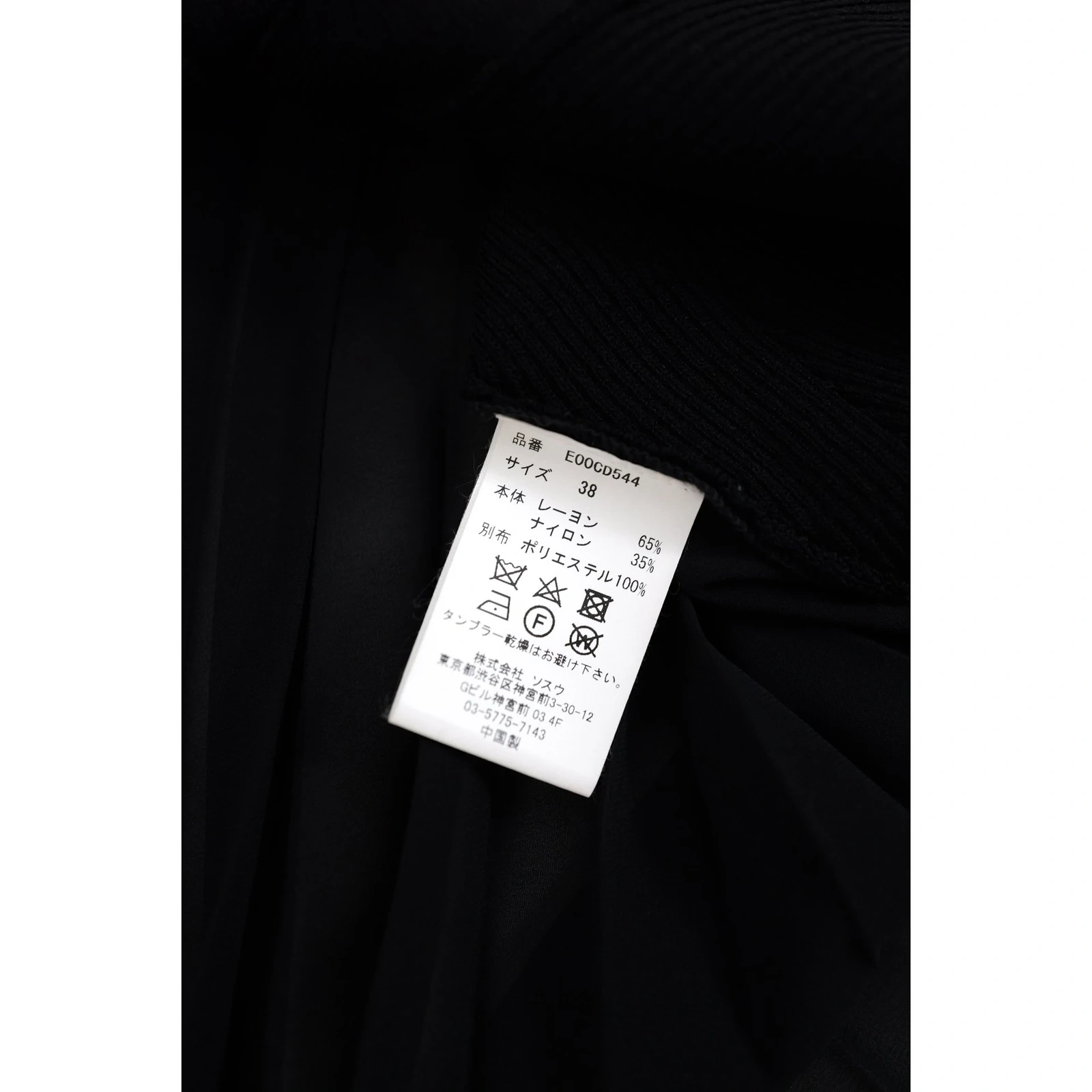 MAISON MIHARA YASUHIRO Cardigan Noir vintage, passéist — photo 10