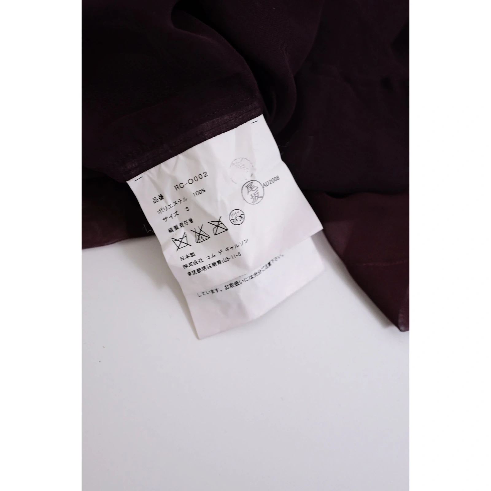 COMME DES GARÇONS Robe longue Bordeaux vintage, passéist — photo 11