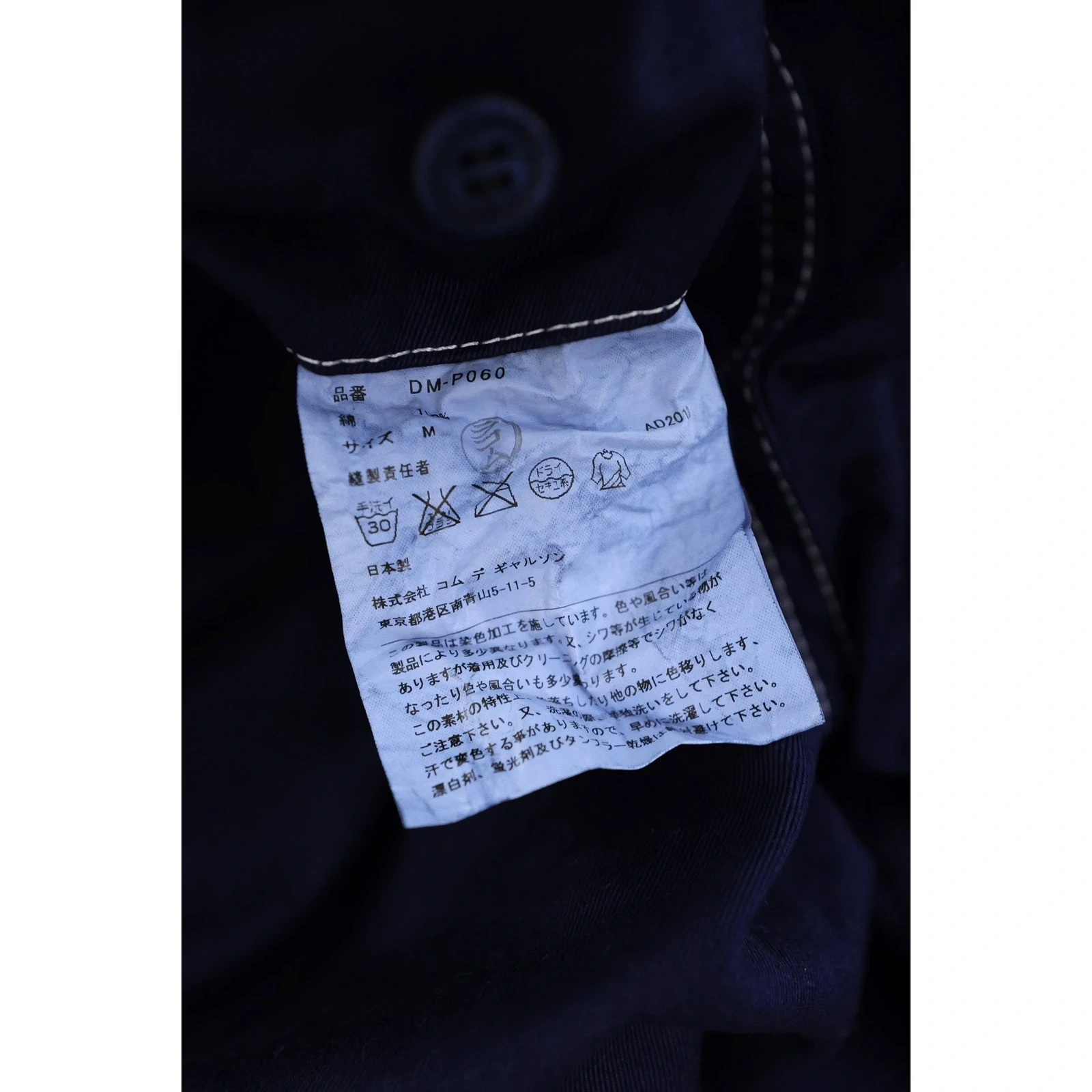 COMME DES GARÇONS Pantalon Marine vintage, passéist — photo 10