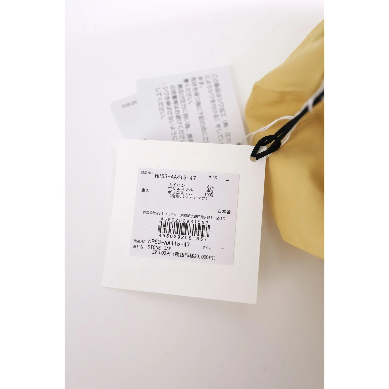 ISSEY MIYAKE Chapeau / bonnet Jaune vintage, passéist — photo 10