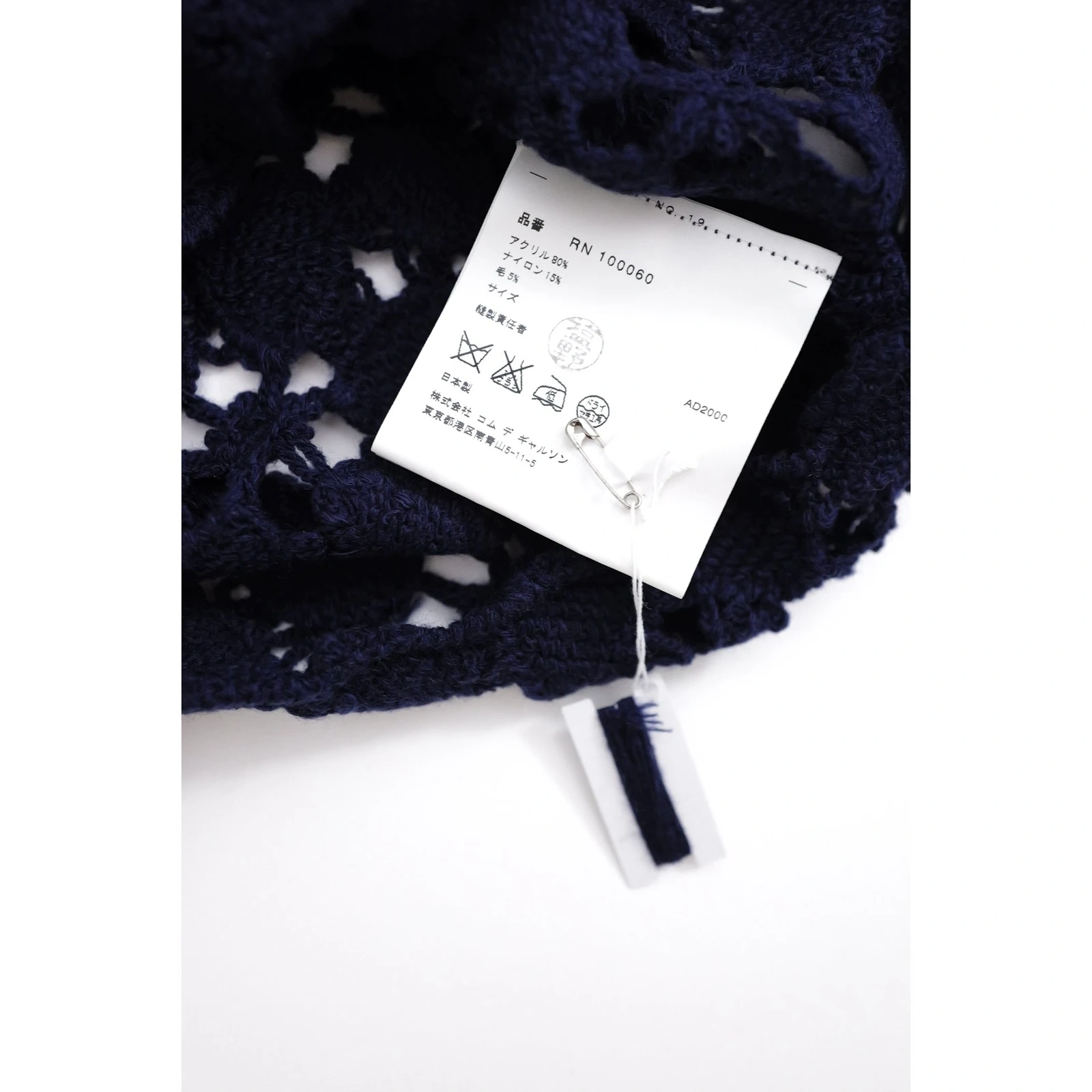 COMME DES GARÇONS Sweat en laine Marine vintage, passéist — photo 8