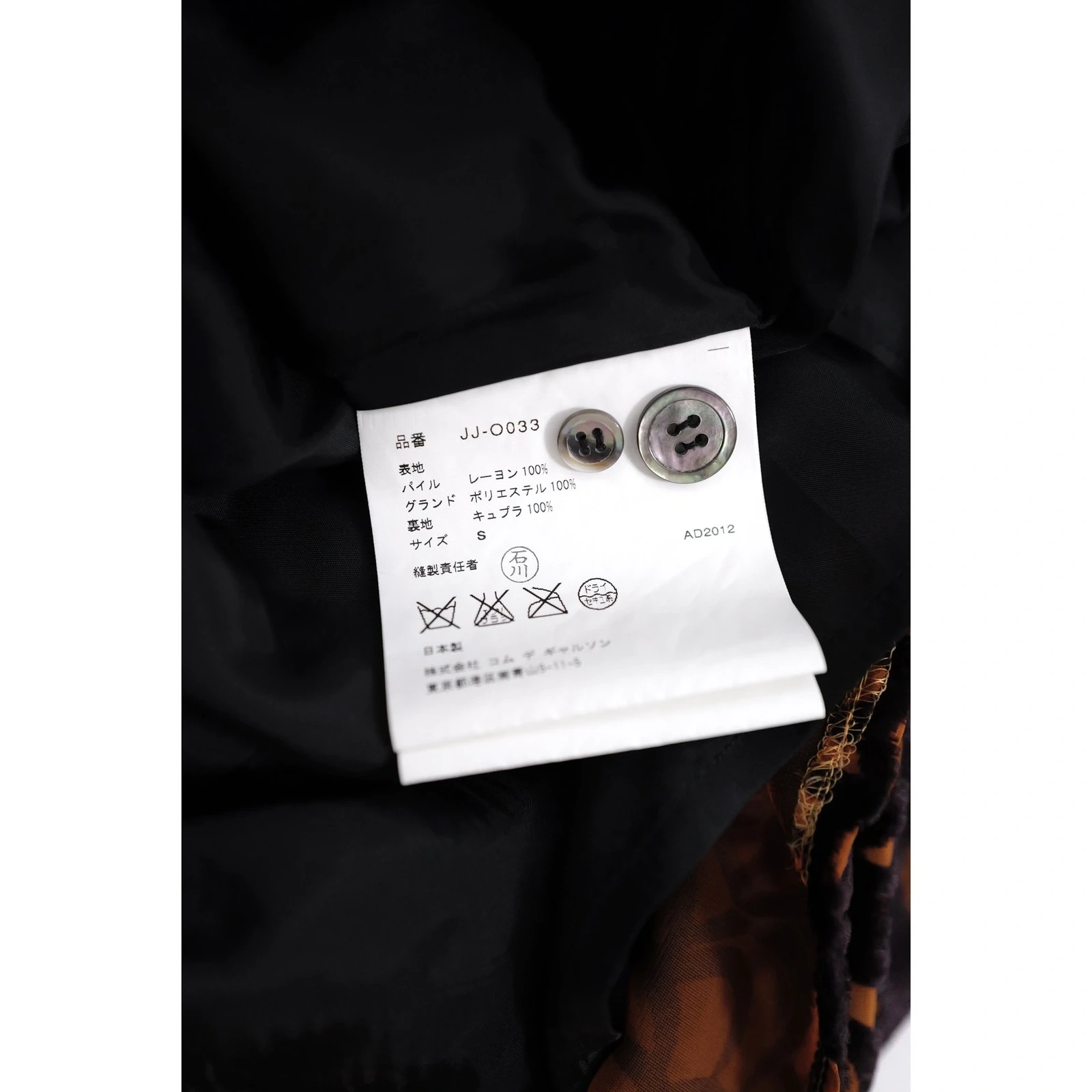 COMME DES GARÇONS Robe mi-longue Marron vintage, passéist — photo 10