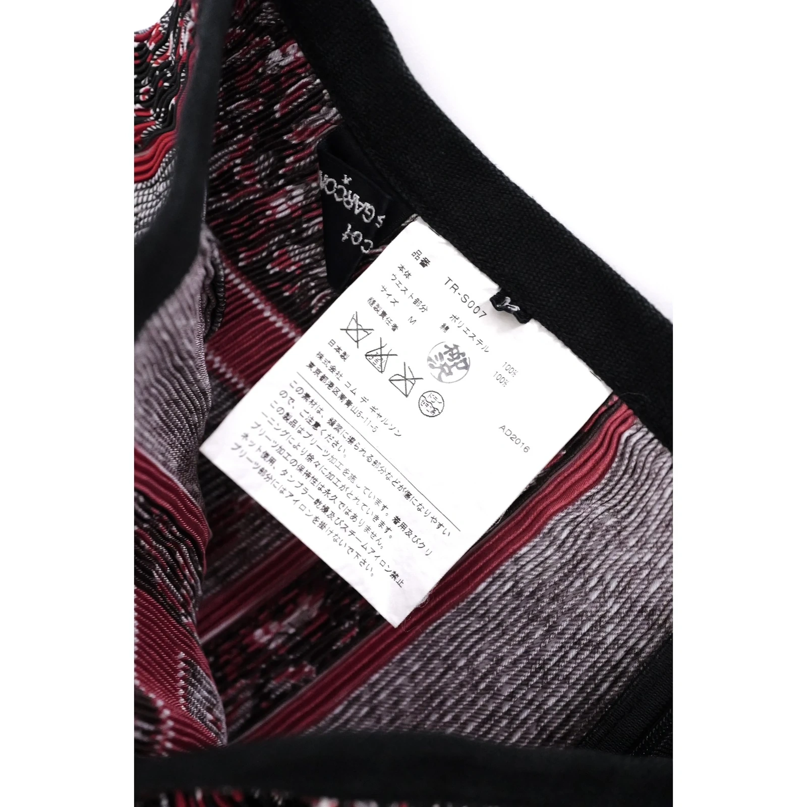COMME DES GARÇONS Jupe mi-longue Multicolore vintage, passéist — photo 9
