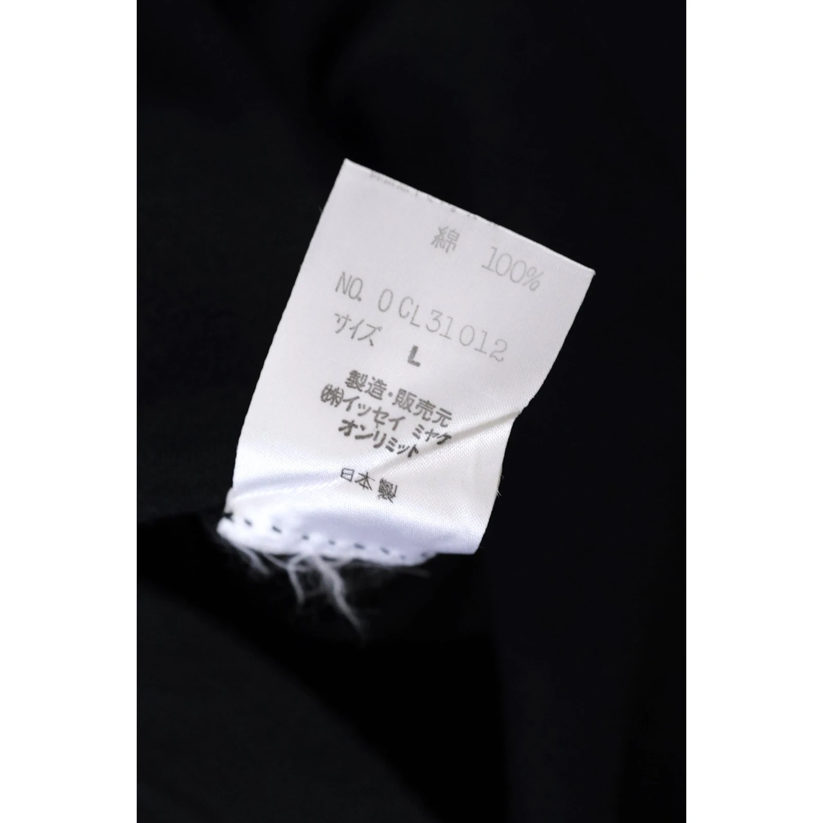 ISSEY MIYAKE Sweat Noir vintage, passéist — photo 12