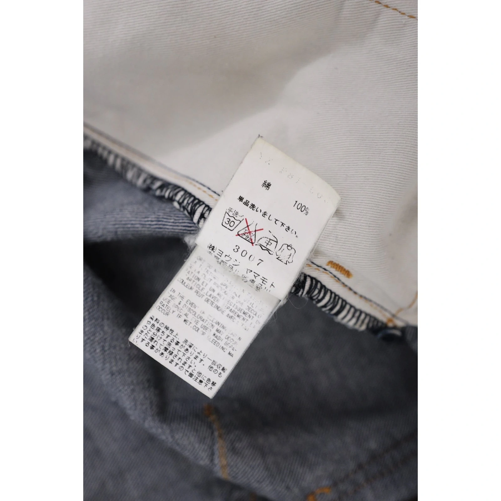 YOHJI YAMAMOTO Jean large Bleu vintage, passéist — photo 11
