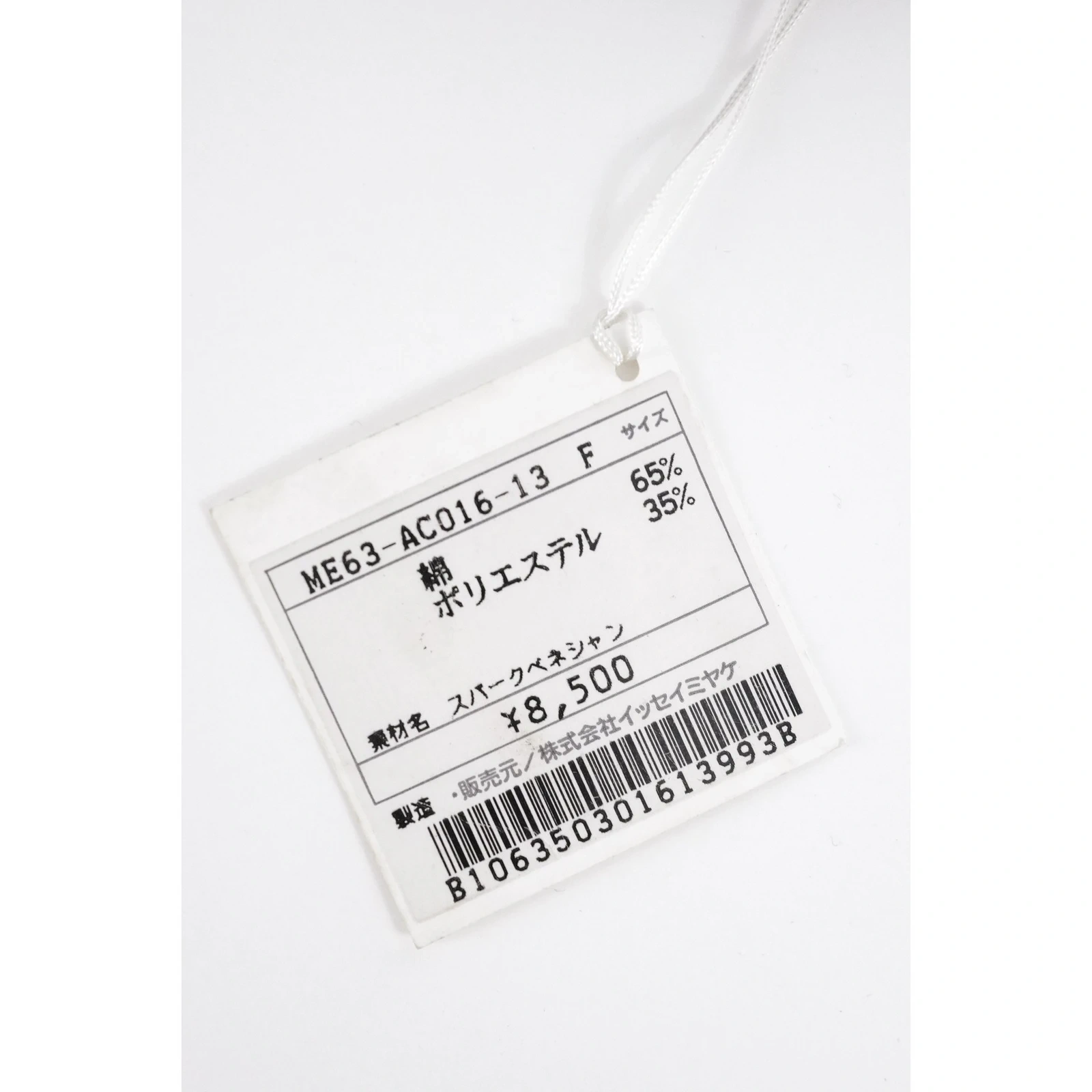 ISSEY MIYAKE Cravate Marine vintage, passéist — photo 4