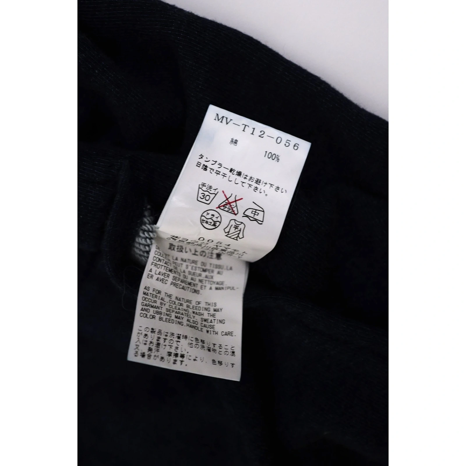 YOHJI YAMAMOTO Sweat Marine vintage, passéist — photo 12