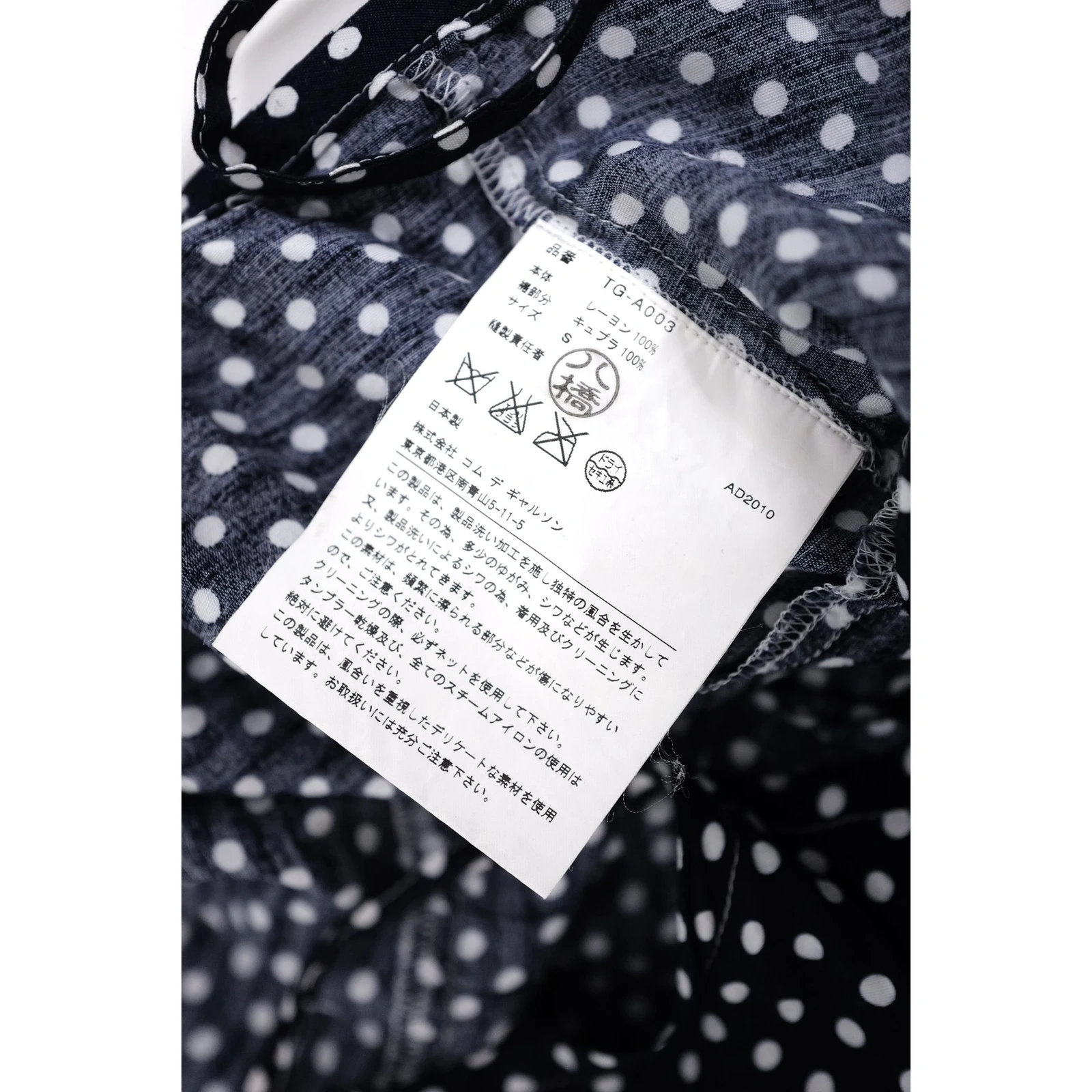 COMME DES GARÇONS Robe mi-longue Marine vintage, passéist — photo 11