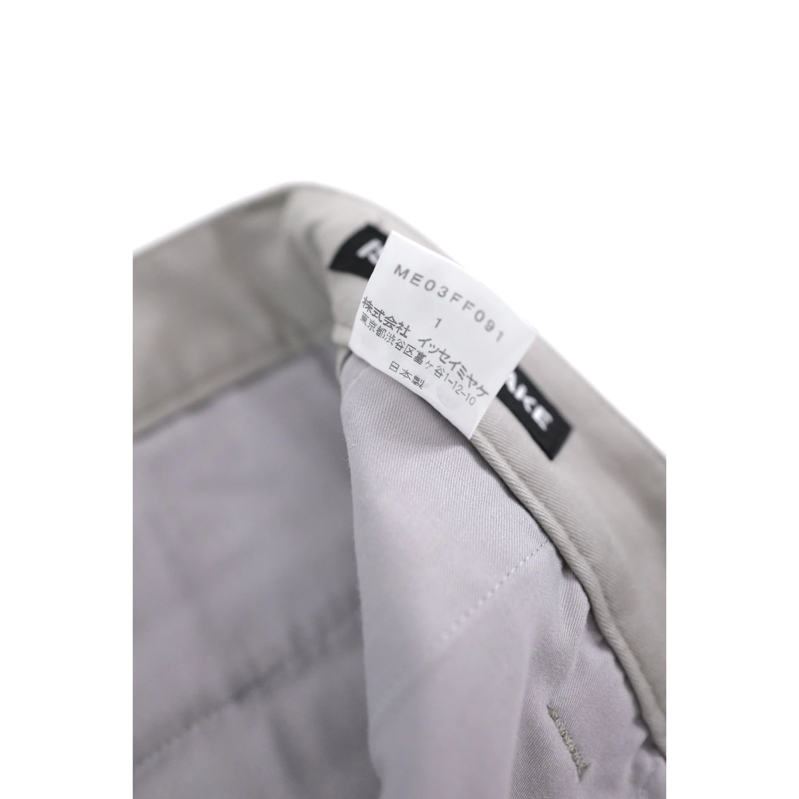ISSEY MIYAKE Pantalon Beige vintage, passéist — photo 13