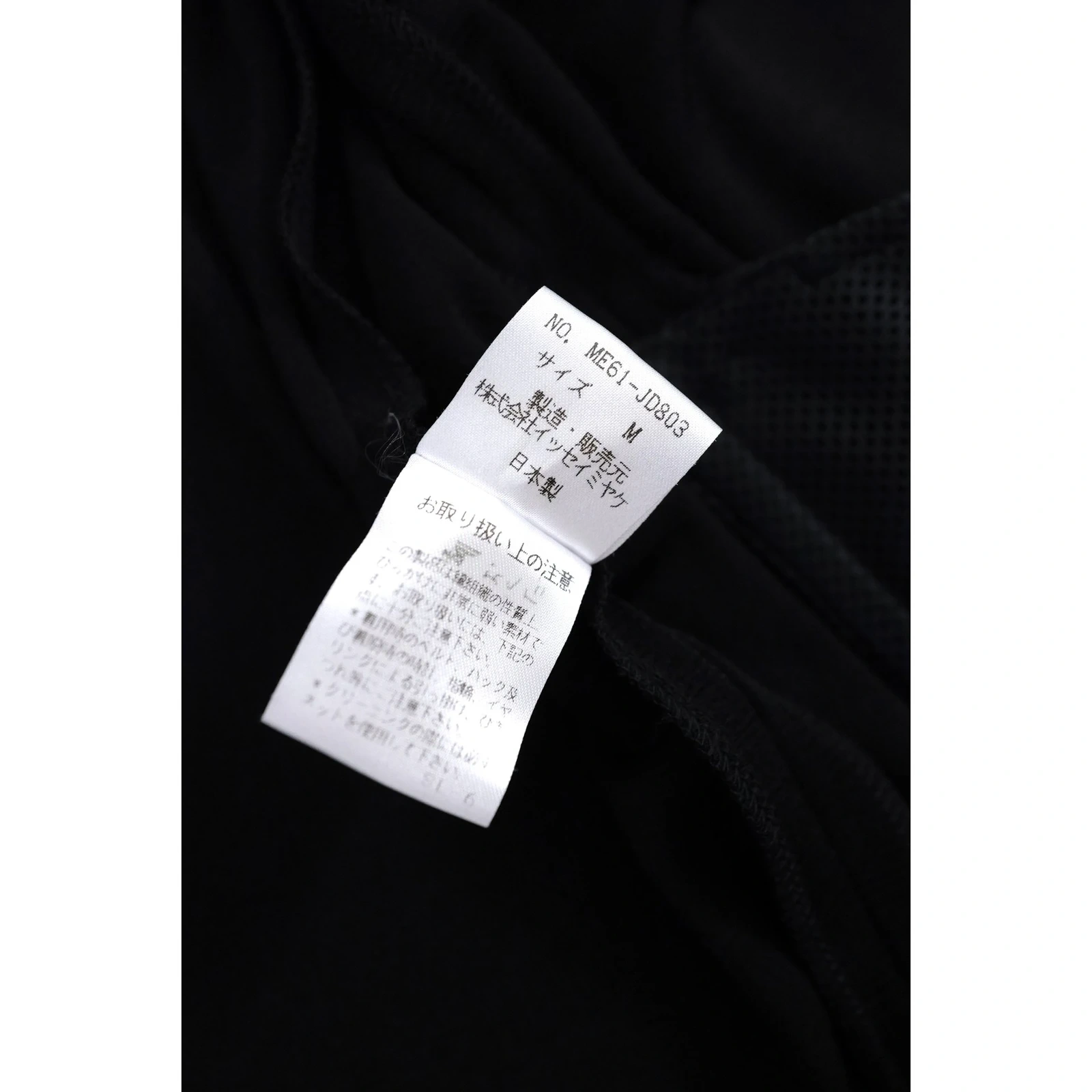 ISSEY MIYAKE Gilet Noir vintage, passéist — photo 10