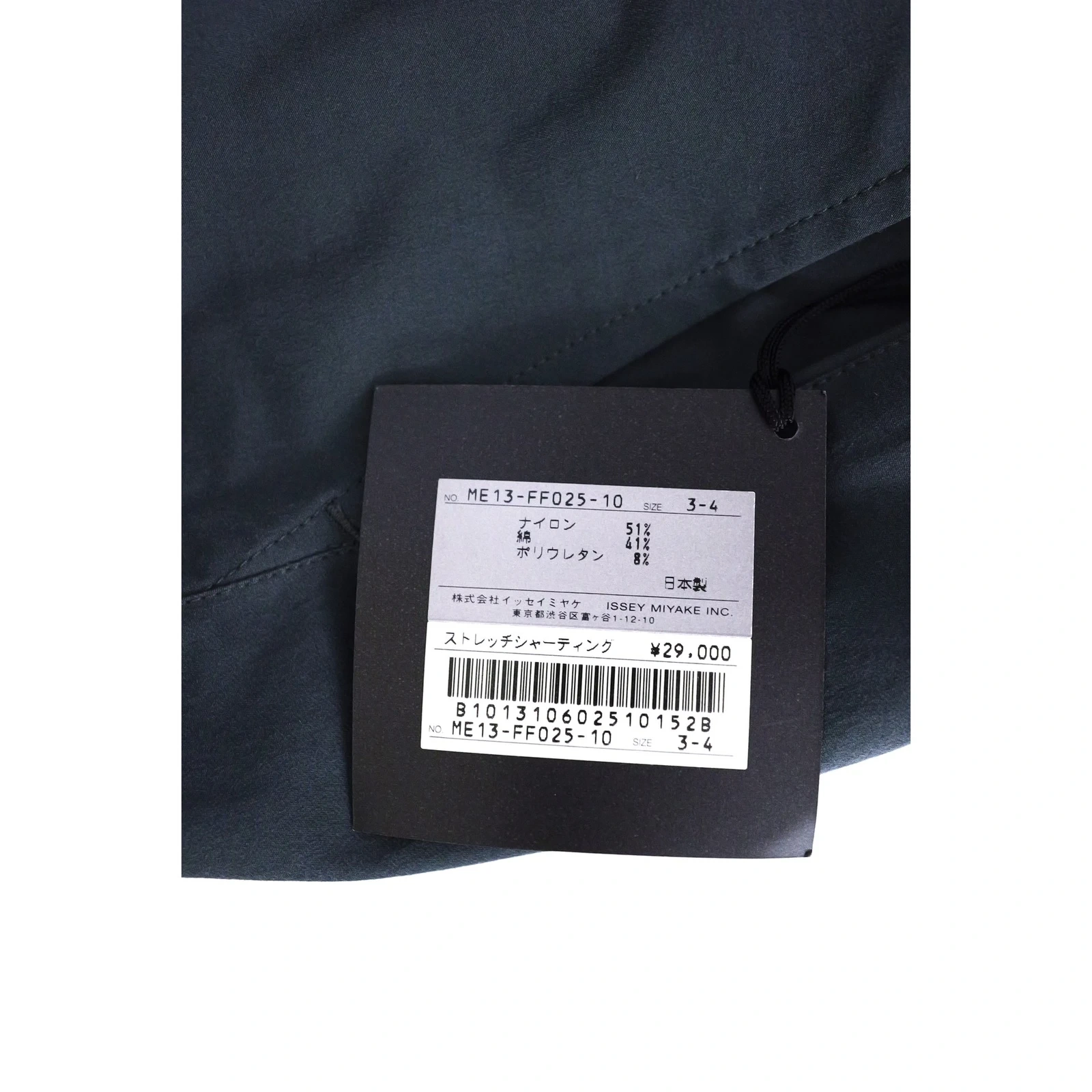 ISSEY MIYAKE Pantalon Bleu vintage, passéist — photo 12
