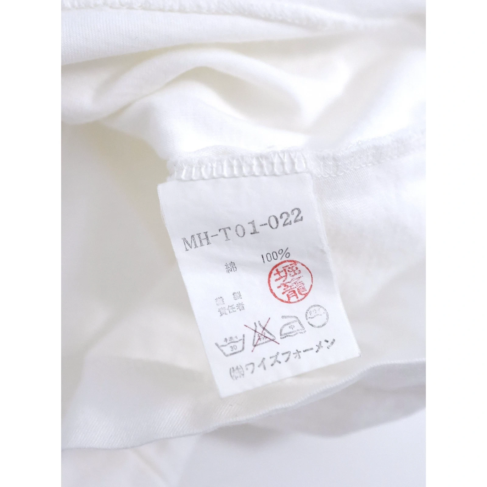 YOHJI YAMAMOTO T-shirt Blanc vintage, passéist — photo 10