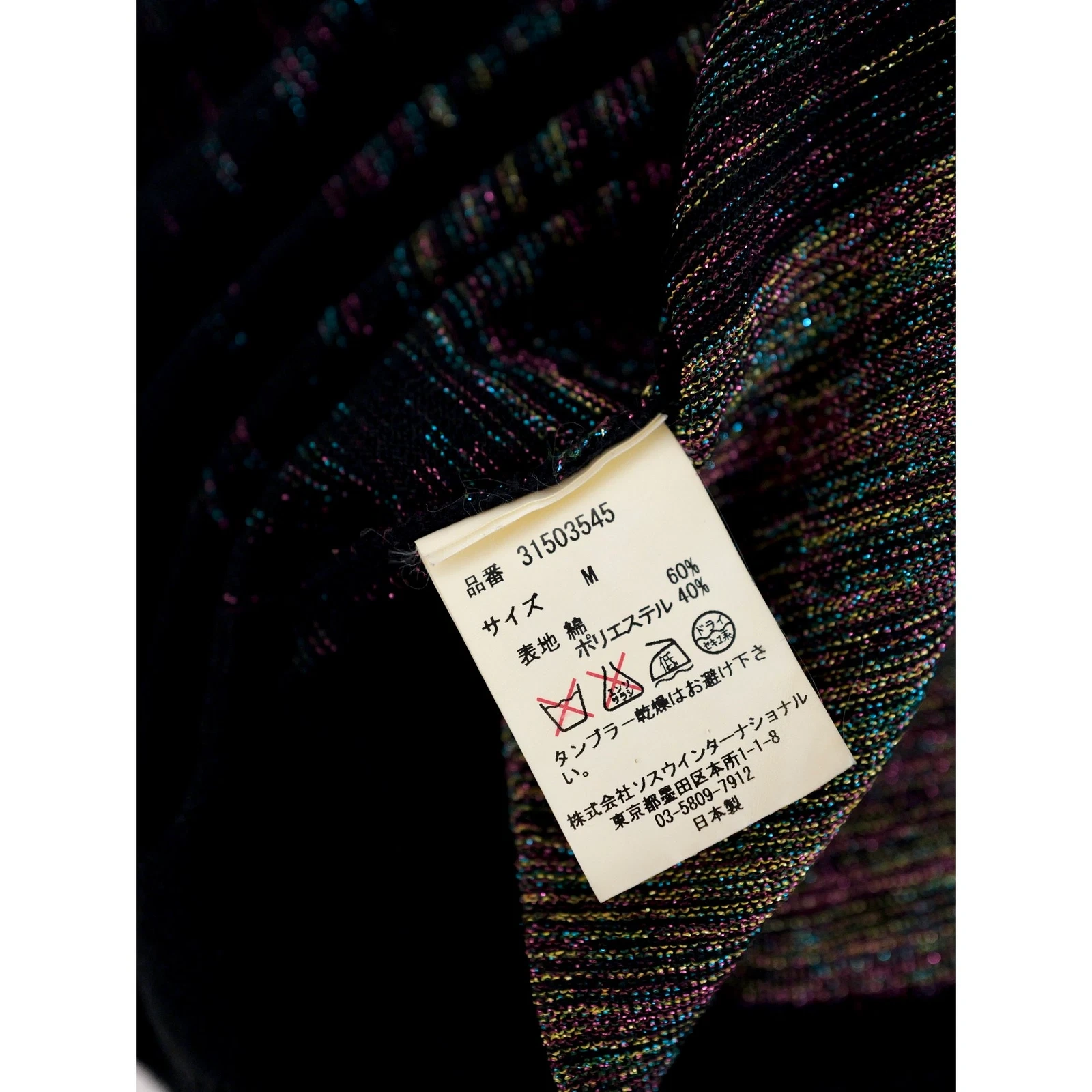 MAISON MIHARA YASUHIRO Cardigan Multicolore vintage, passéist — photo 11