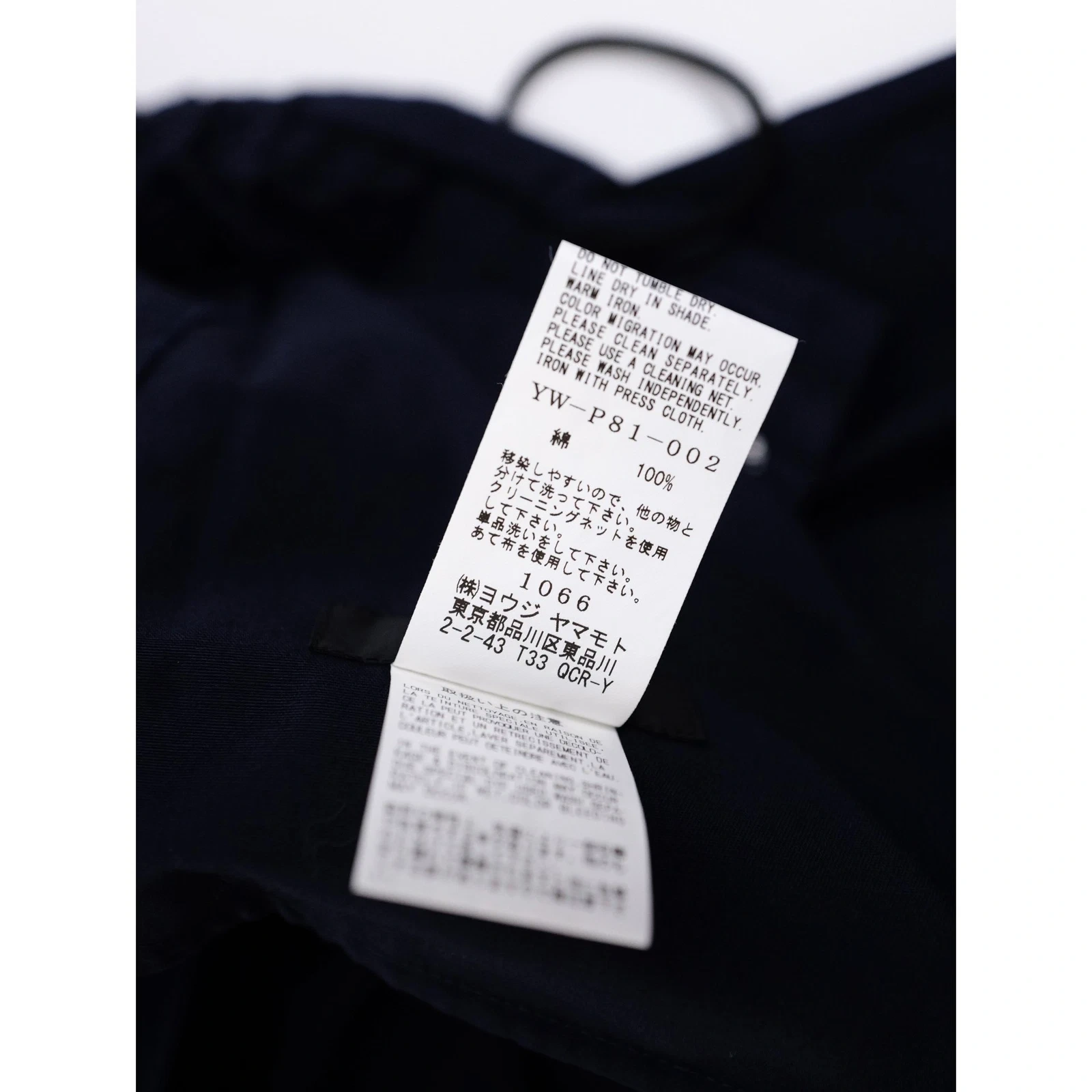 YOHJI YAMAMOTO Harem Marine vintage, passéist — photo 11