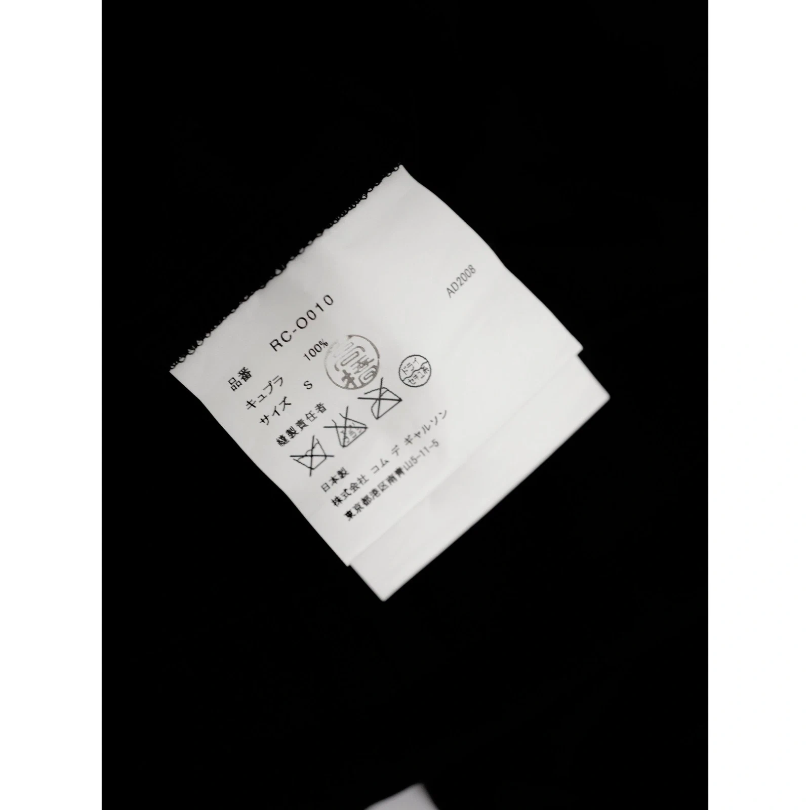 COMME DES GARÇONS Robe longue Noir vintage, passéist — photo 10