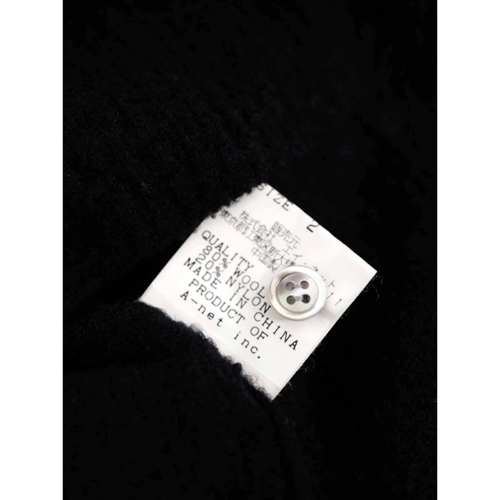 TSUMORI CHISATO Cardigan en laine Noir vintage, passéist — photo 10