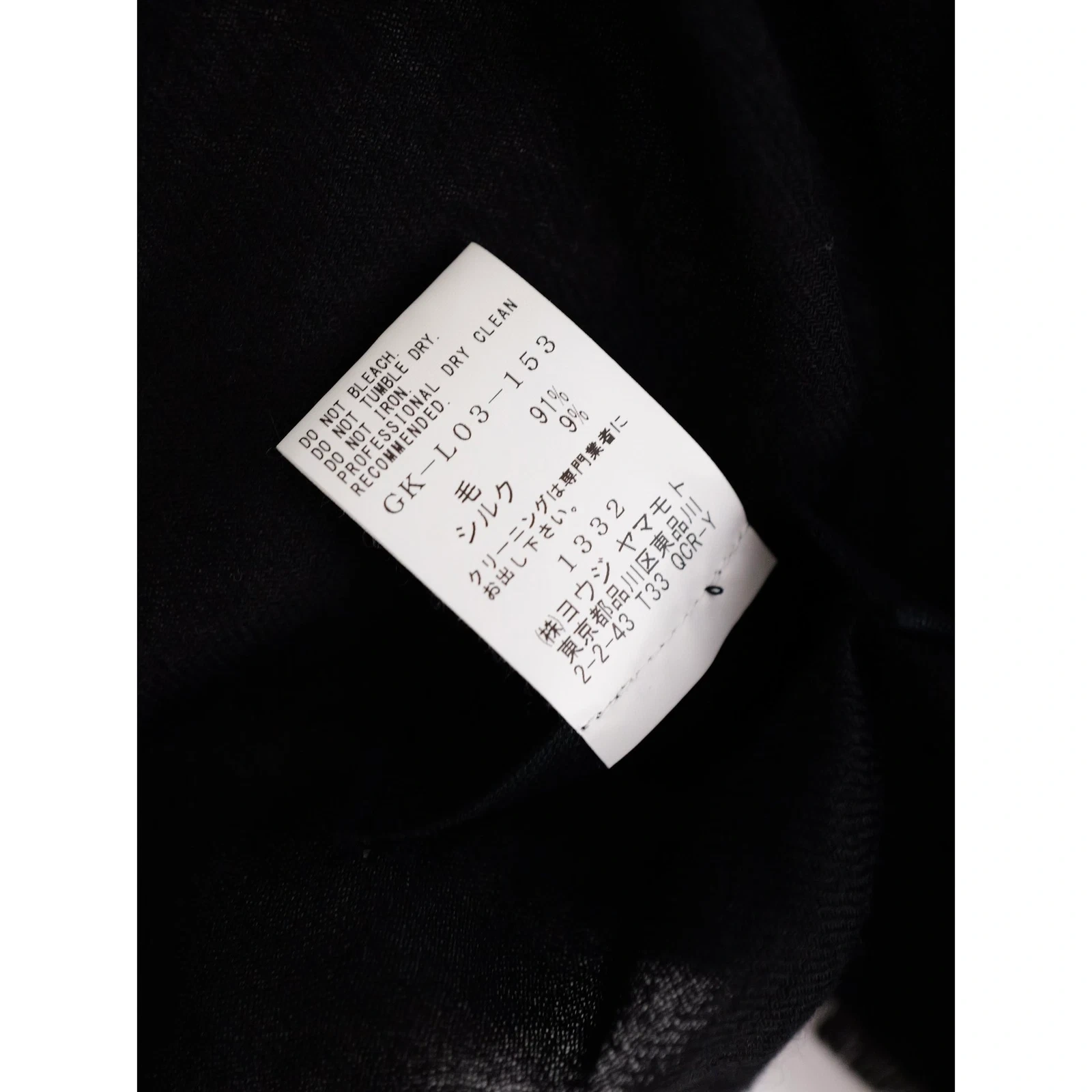 YOHJI YAMAMOTO Echarpe en laine Gris vintage, passéist — photo 4