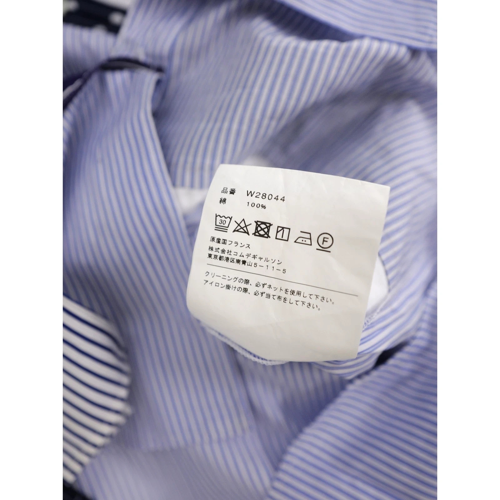 COMME DES GARÇONS Chemise Marine vintage, passéist — photo 10