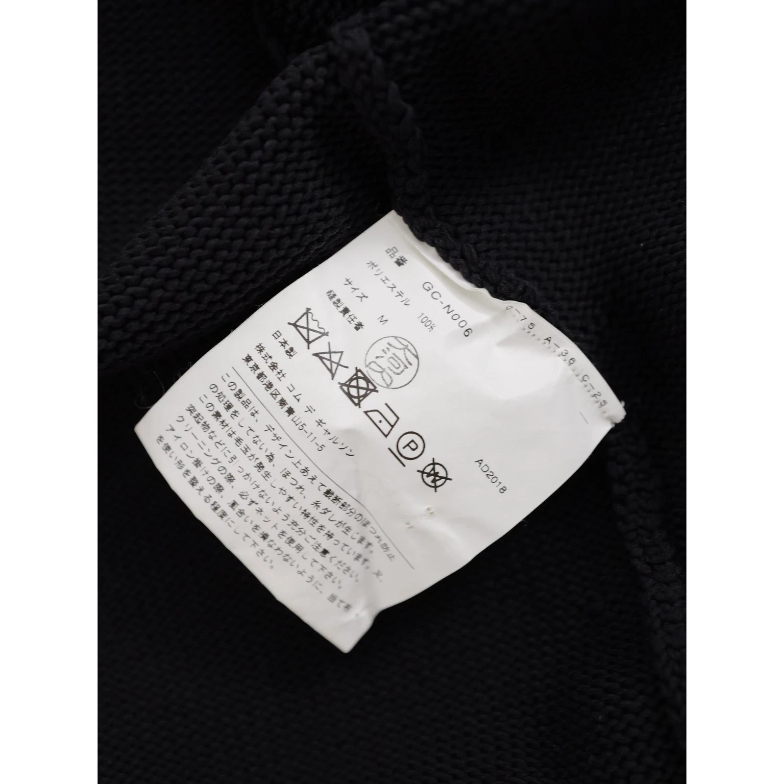 COMME DES GARÇONS Gilet long Noir vintage, passéist — photo 12