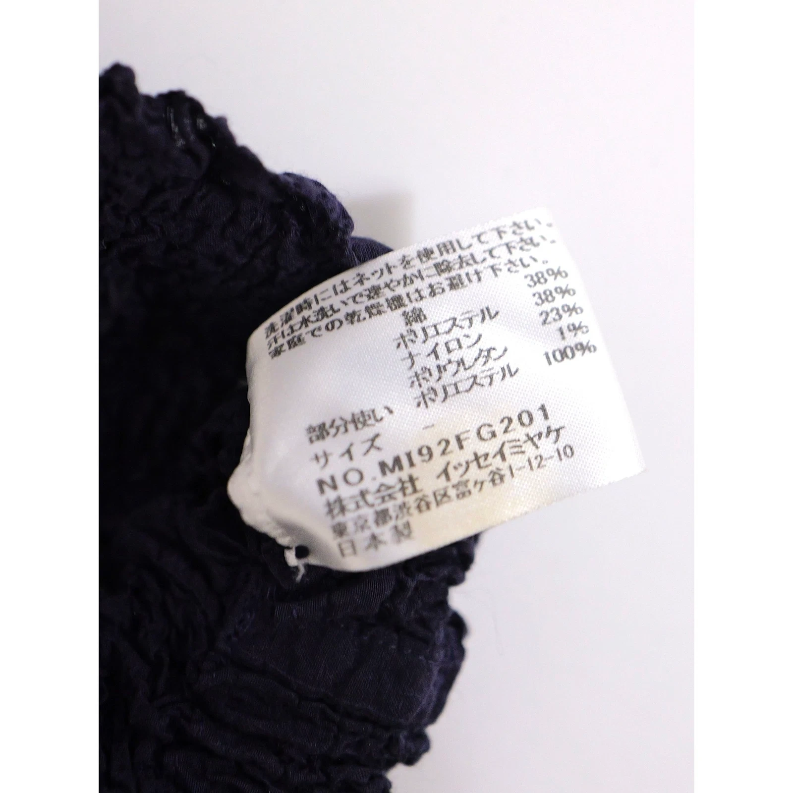 ISSEY MIYAKE Jupe mi-longue Marine vintage, passéist — photo 12