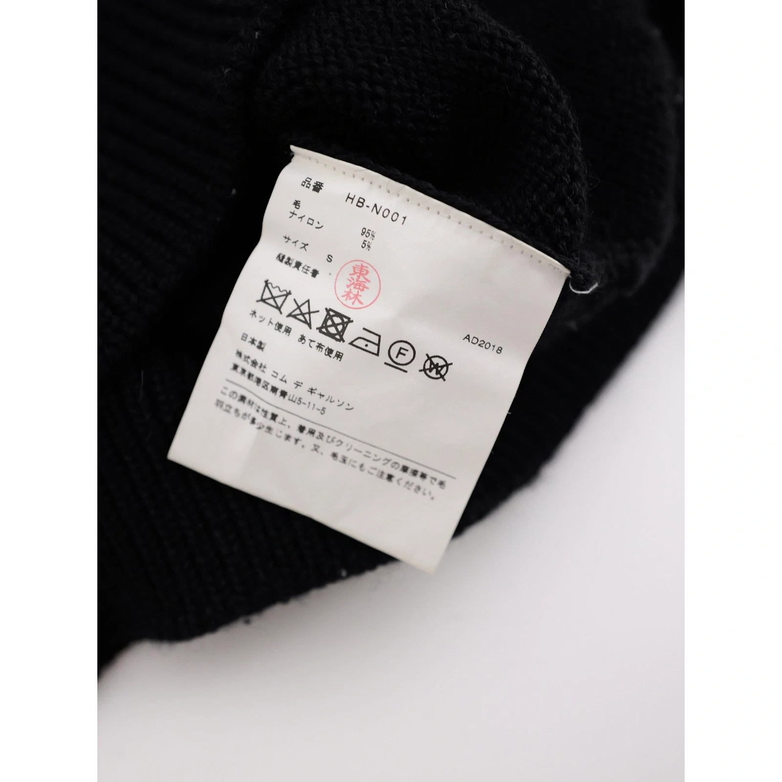 COMME DES GARÇONS Pull en laine Gris vintage, passéist — photo 9