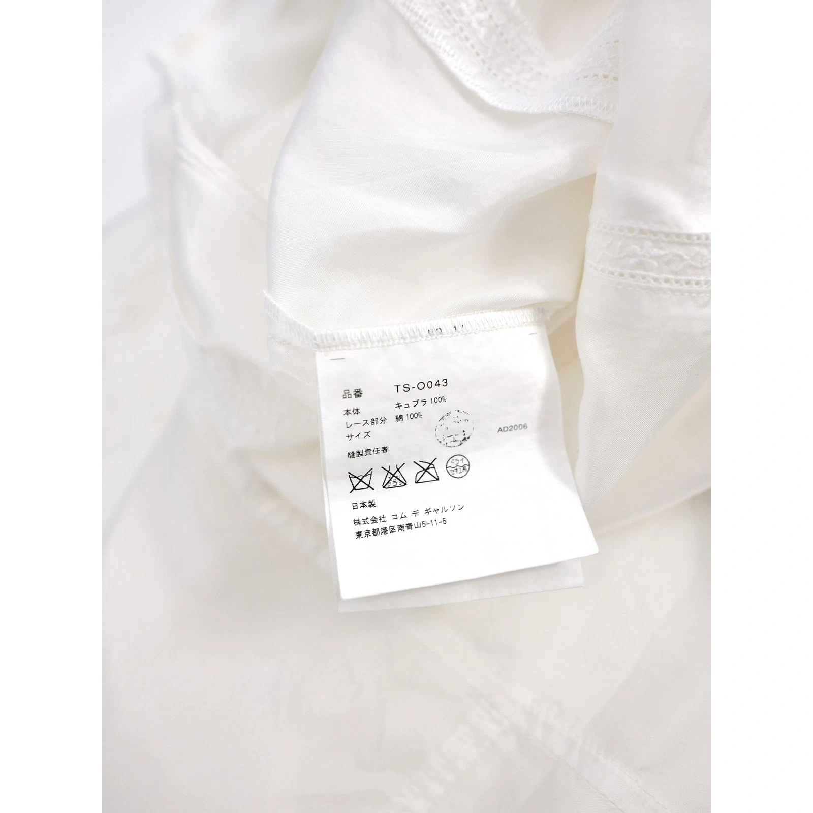 COMME DES GARÇONS Robe mi-longue Blanc vintage, passéist — photo 11