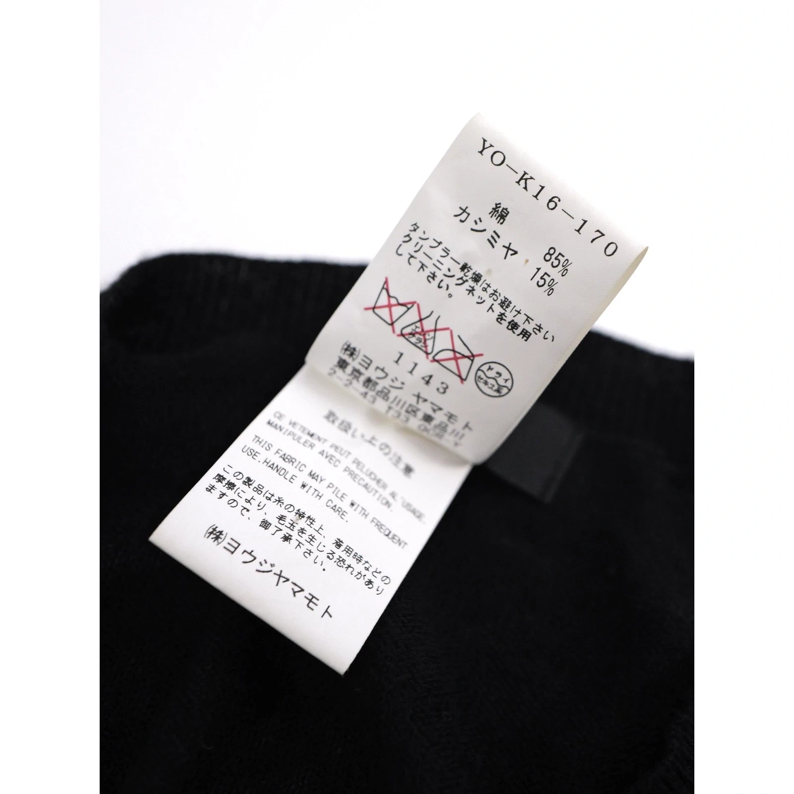 YOHJI YAMAMOTO Jumper Noir vintage, passéist — photo 4