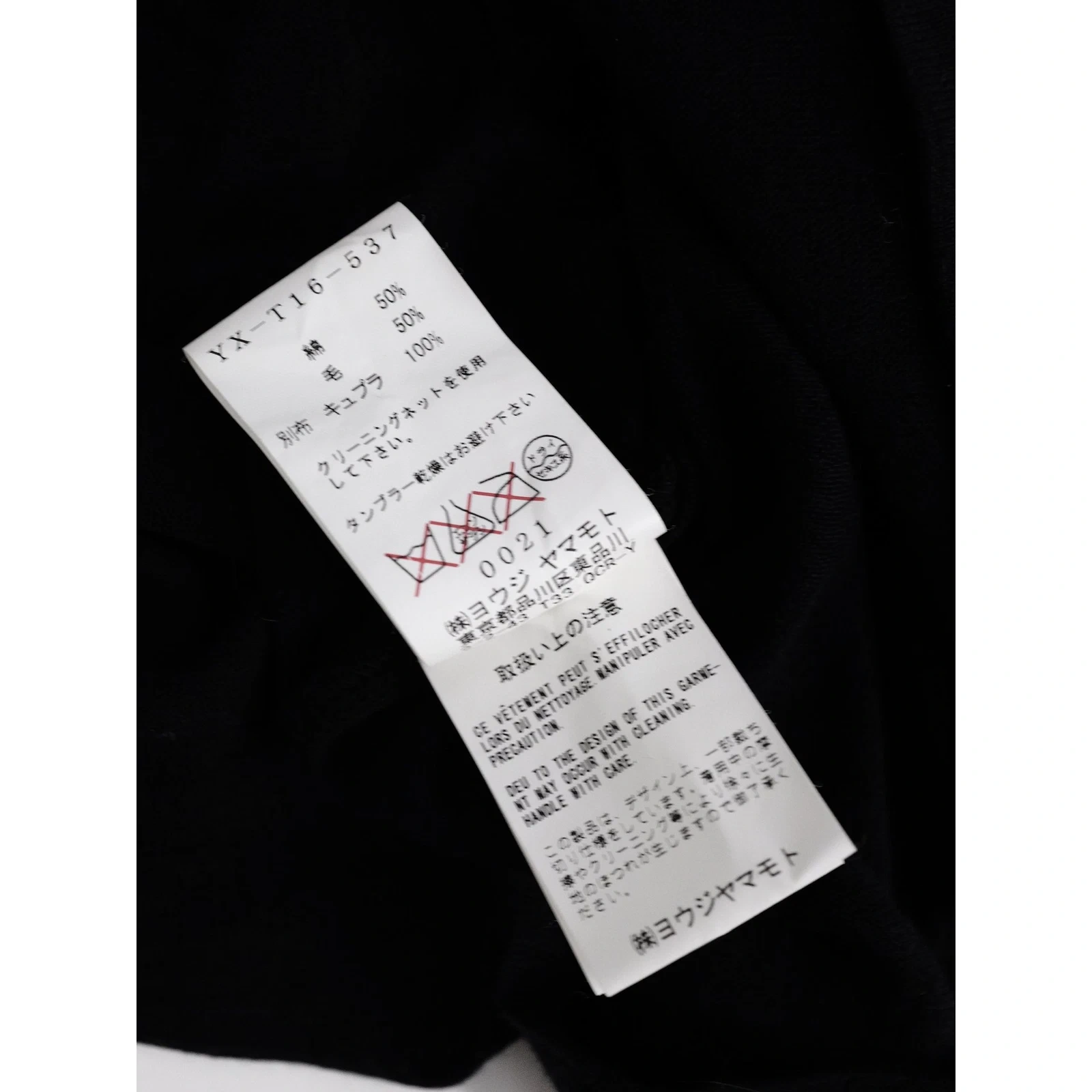 YOHJI YAMAMOTO Jumper Noir vintage, passéist — photo 10