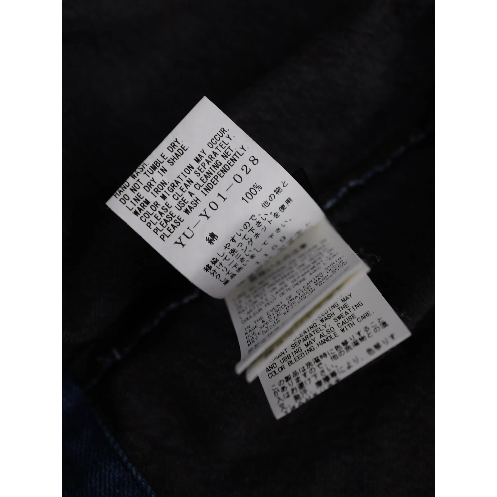 YOHJI YAMAMOTO Veste Marine vintage, passéist — photo 11