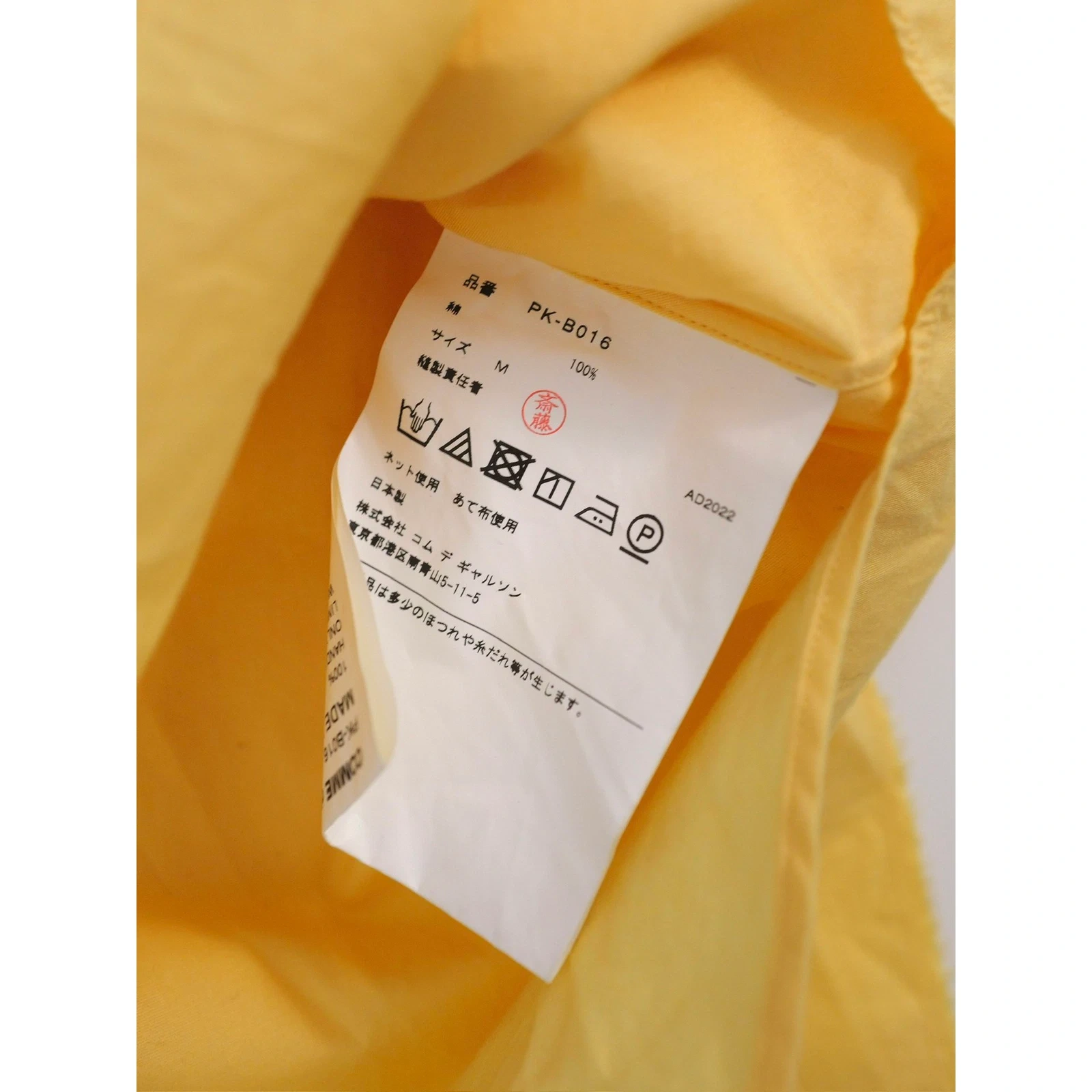 COMME DES GARÇONS Chemise Jaune vintage, passéist — photo 11