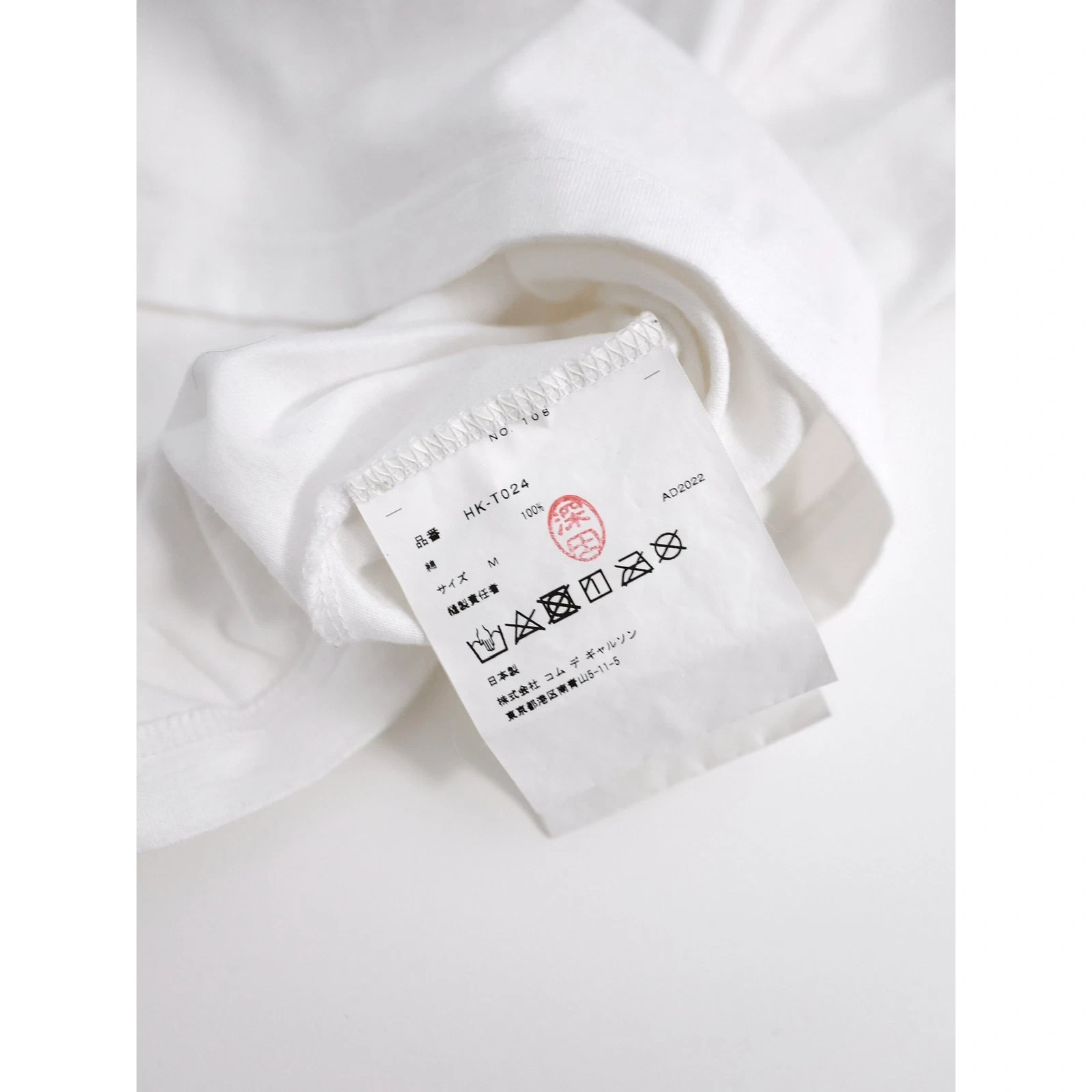 COMME DES GARÇONS Tee shirt Blanc vintage, passéist — photo 10