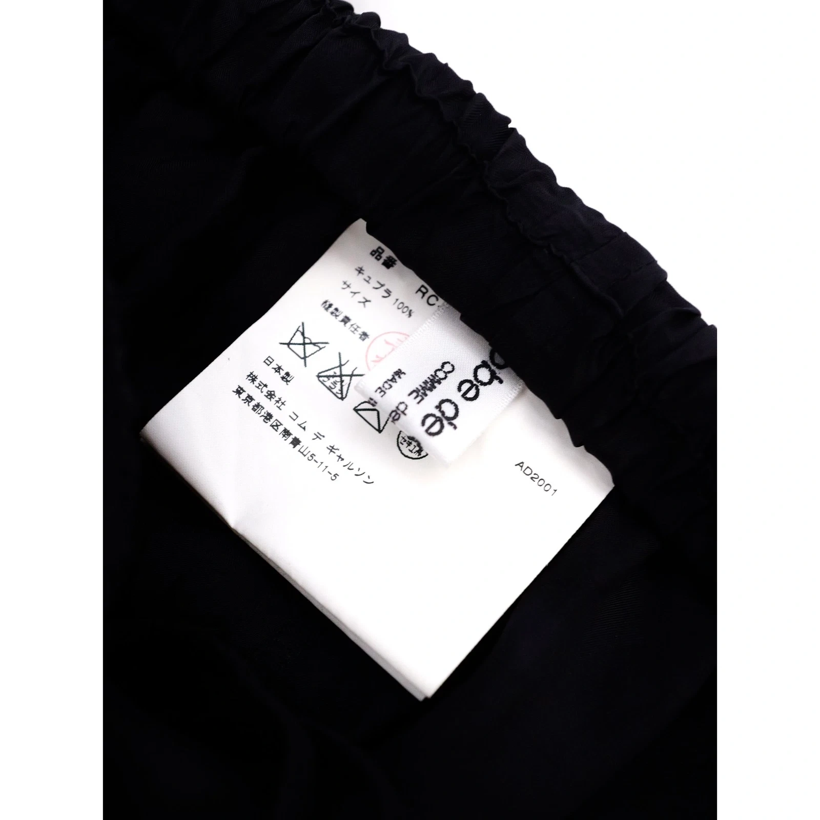 COMME DES GARÇONS Jupe mi-longue Noir vintage, passéist — photo 6