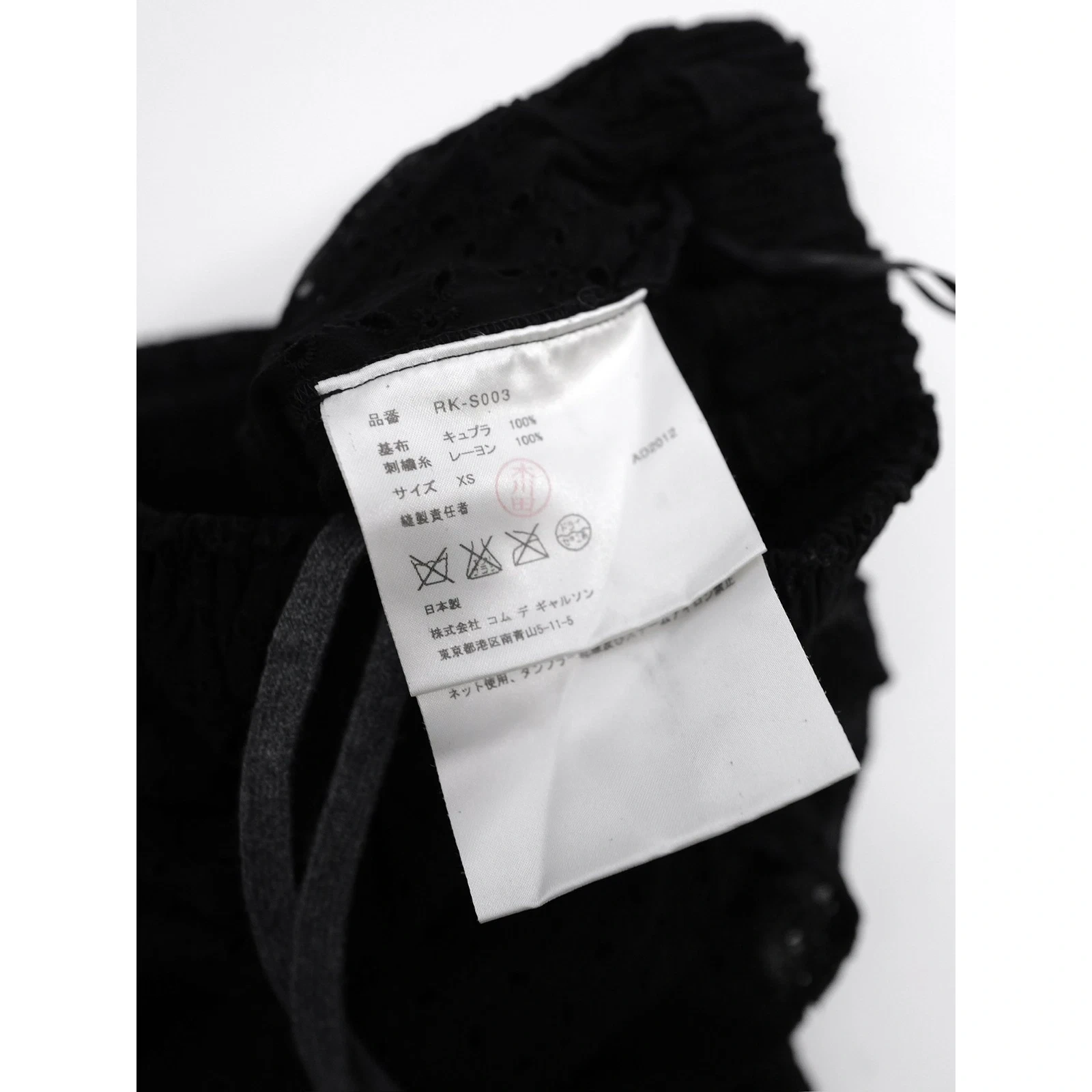 COMME DES GARÇONS Harem Noir vintage, passéist — photo 10