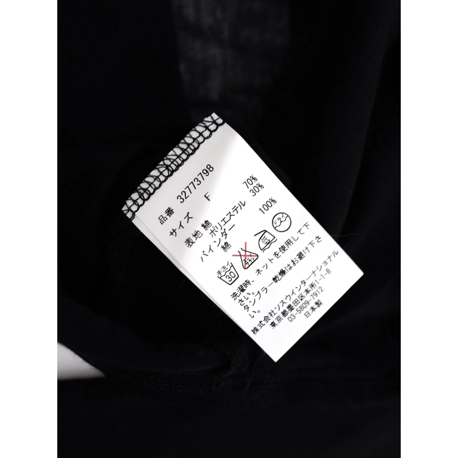 MIHARA YASUHIRO Tunic Noir vintage, passéist — photo 9