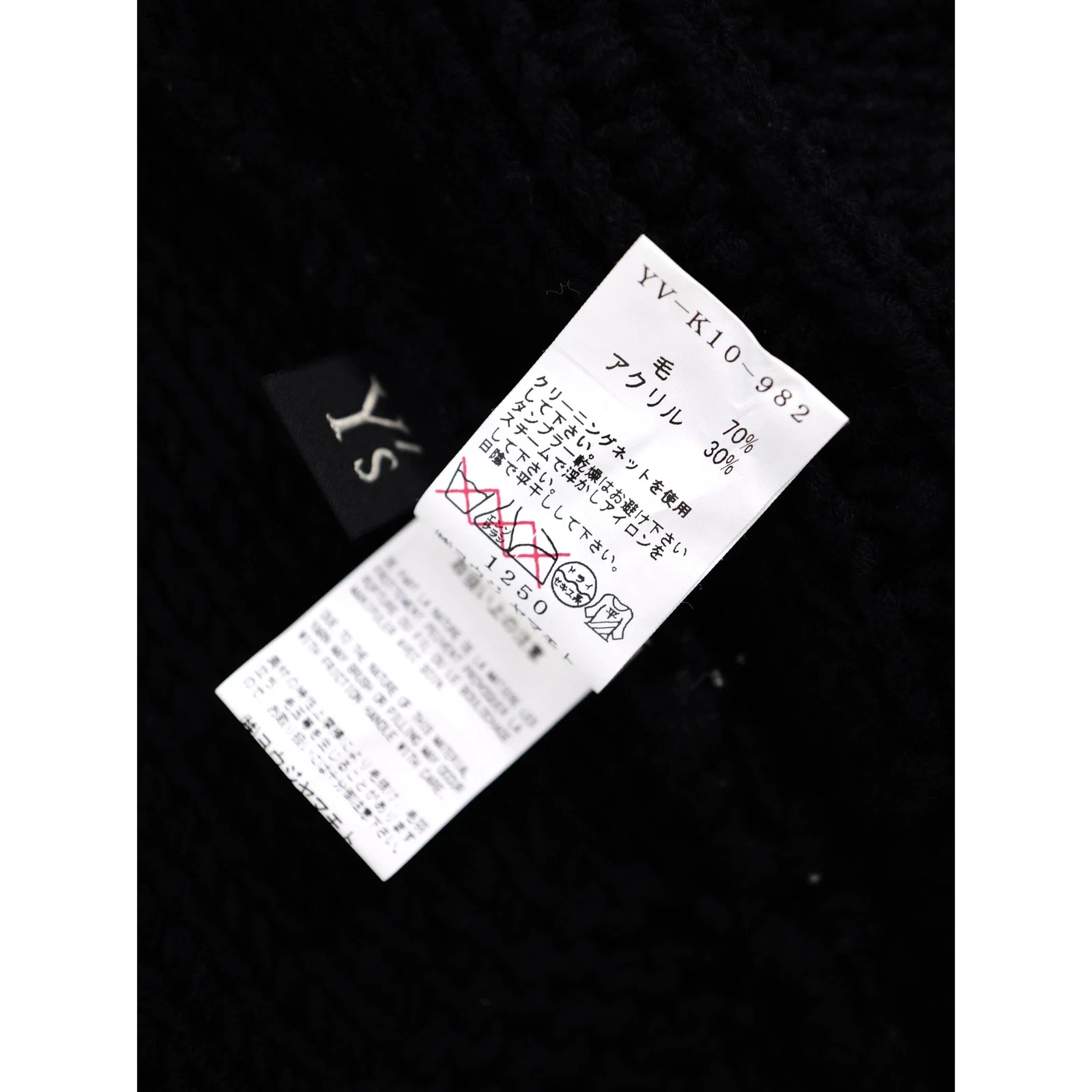 YOHJI YAMAMOTO Cardigan en laine Marine vintage, passéist — photo 9