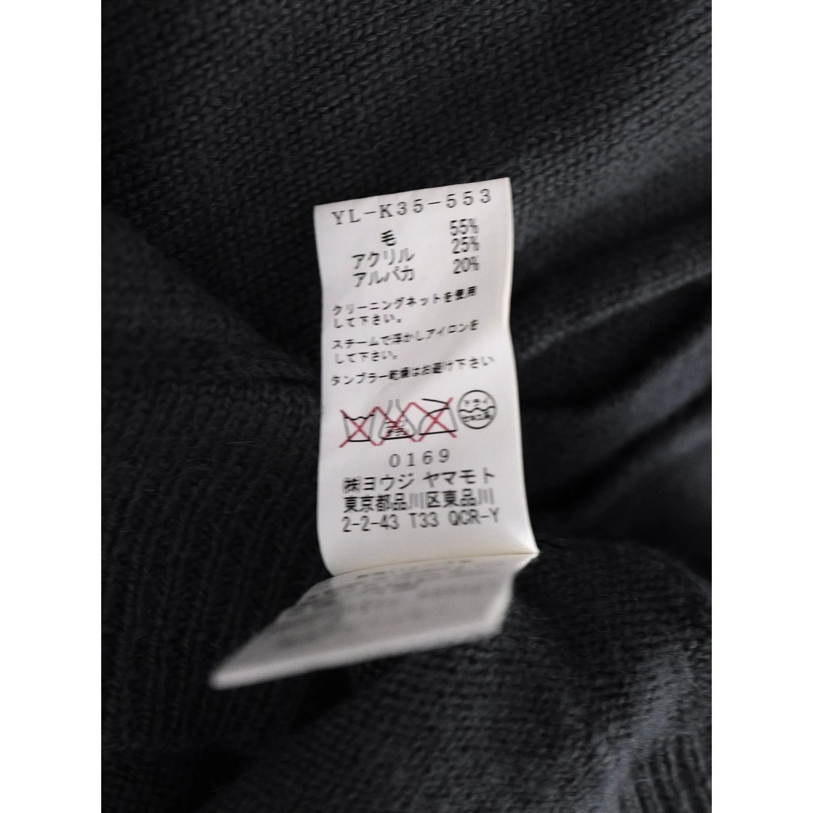 YOHJI YAMAMOTO Cardigan en laine Gris vintage, passéist — photo 9