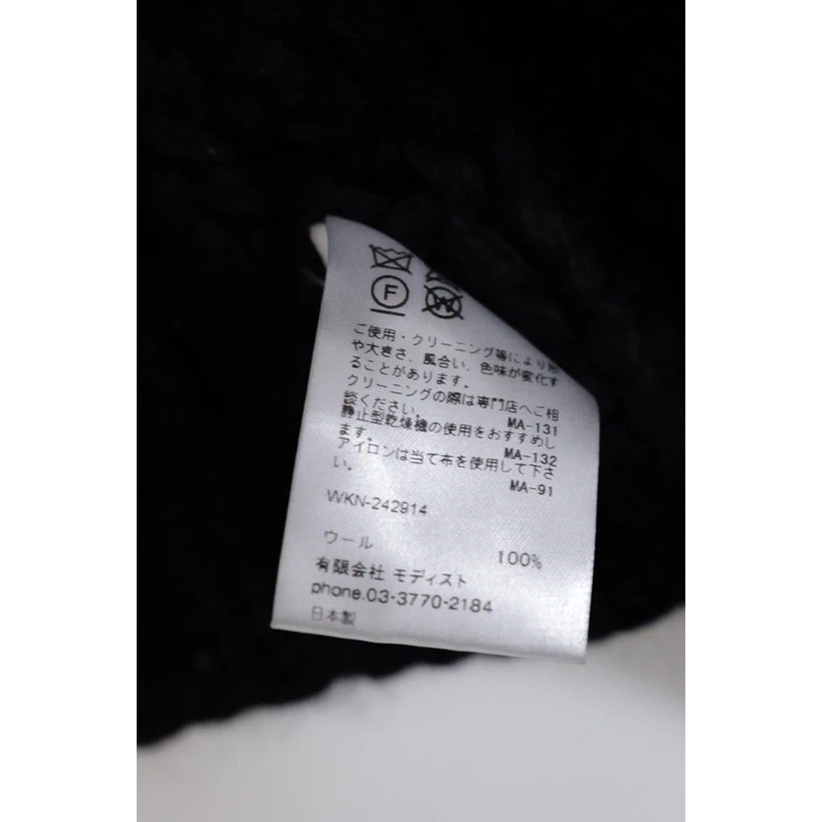 Cagoule laine photo 6